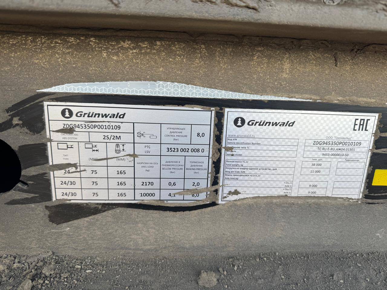 Grunwald Самосвальный TSt 34 (9453-0000010-50) Лот 000008672