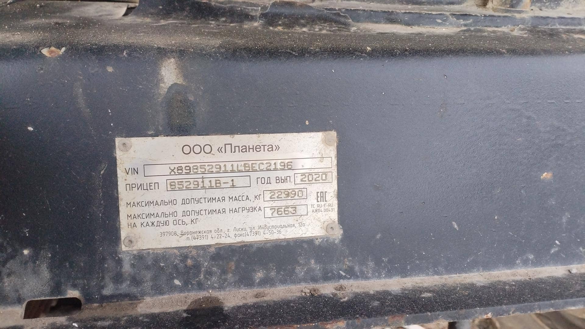 Планета 852911В-1, 2020 года в лизинг