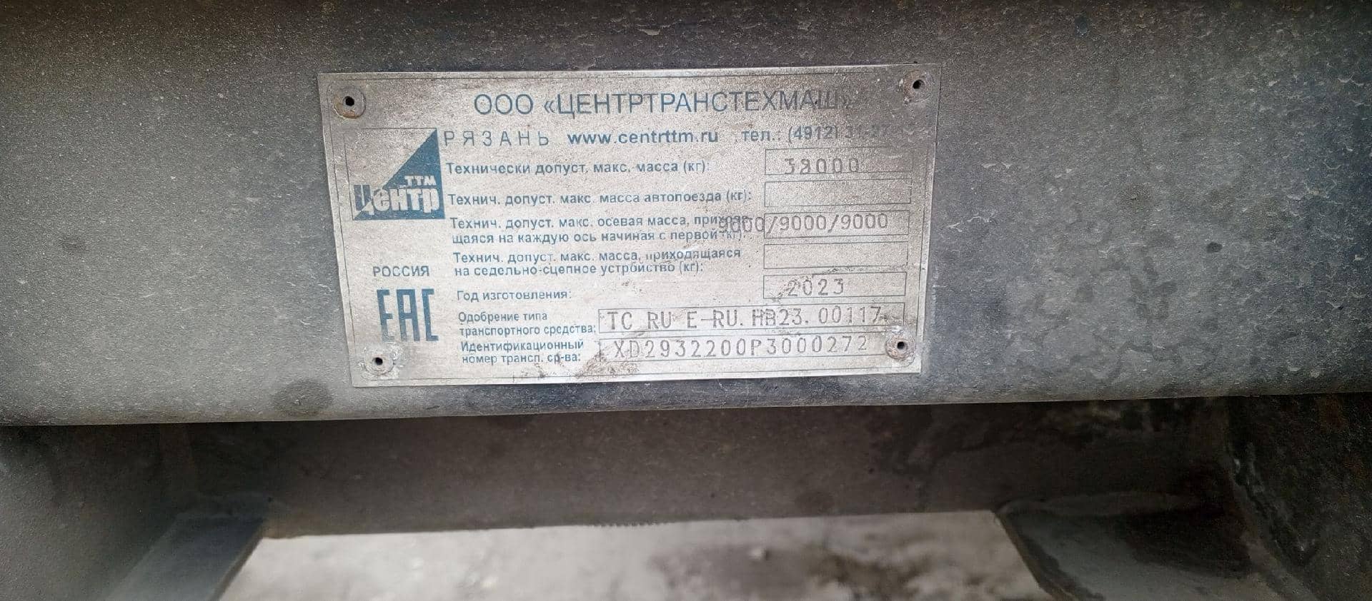 ТТМ Центр 932200, 2023 года в лизинг