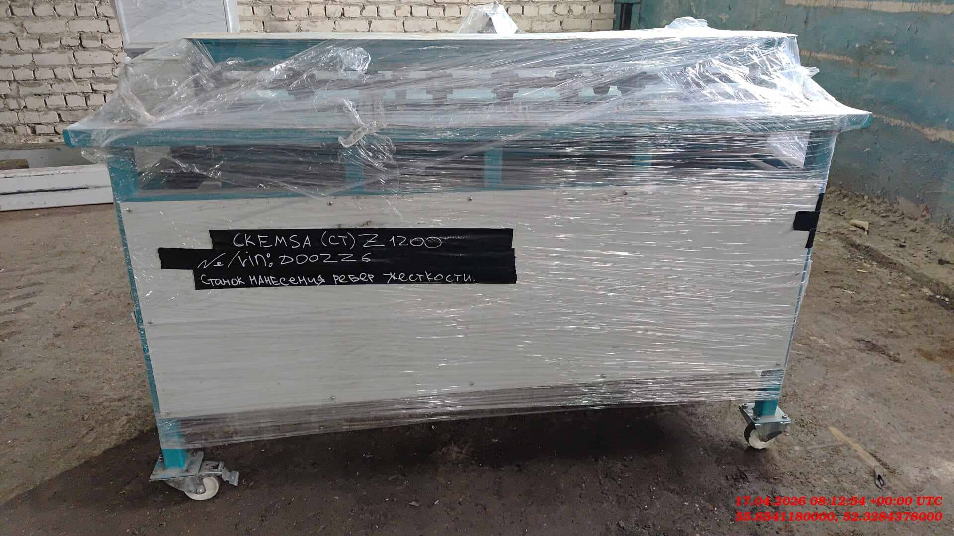 CK EMSA Z 1200 Станок для нанесения рёбер жесткости, 2022 года в лизинг