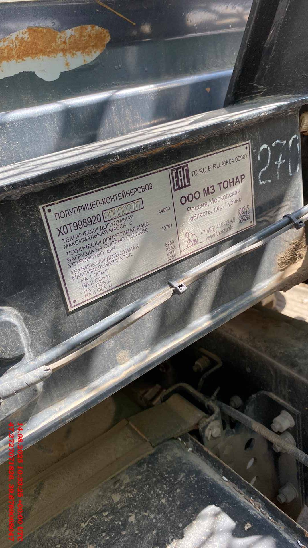 Тонар 99892, 2023 года в лизинг