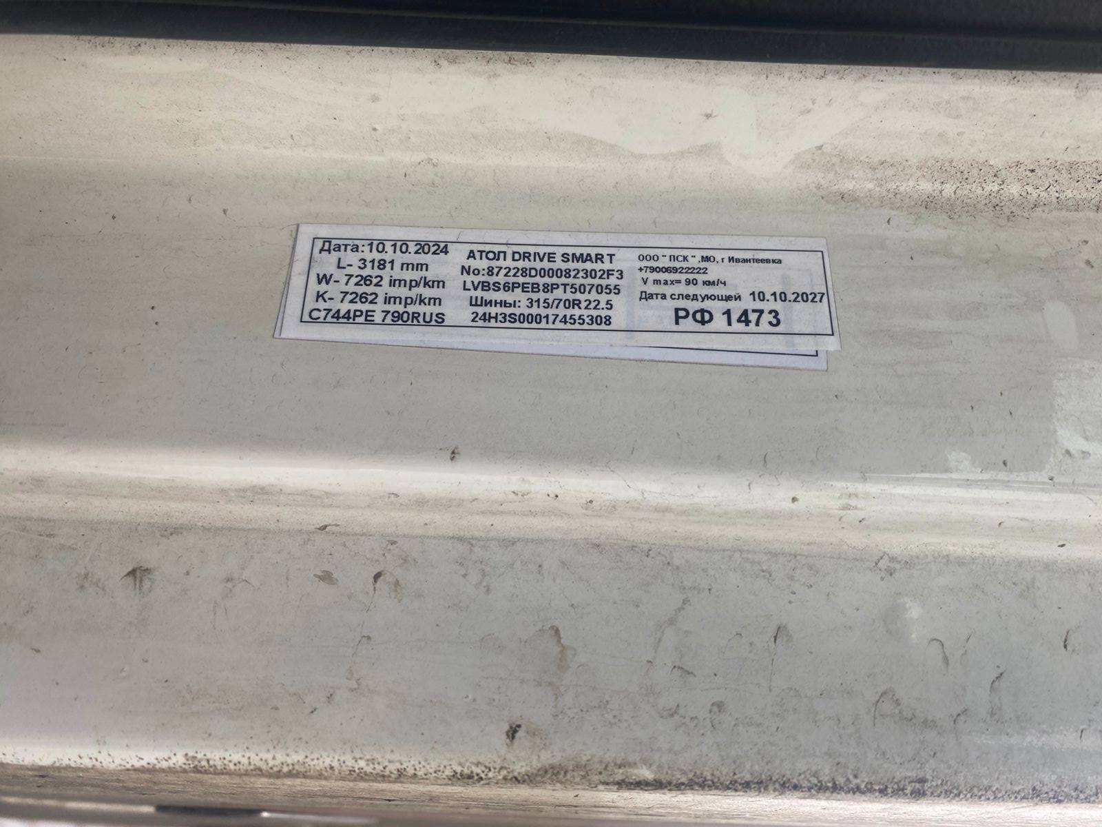 Foton AUMAN BJ4189SLFKA Лот 000007551