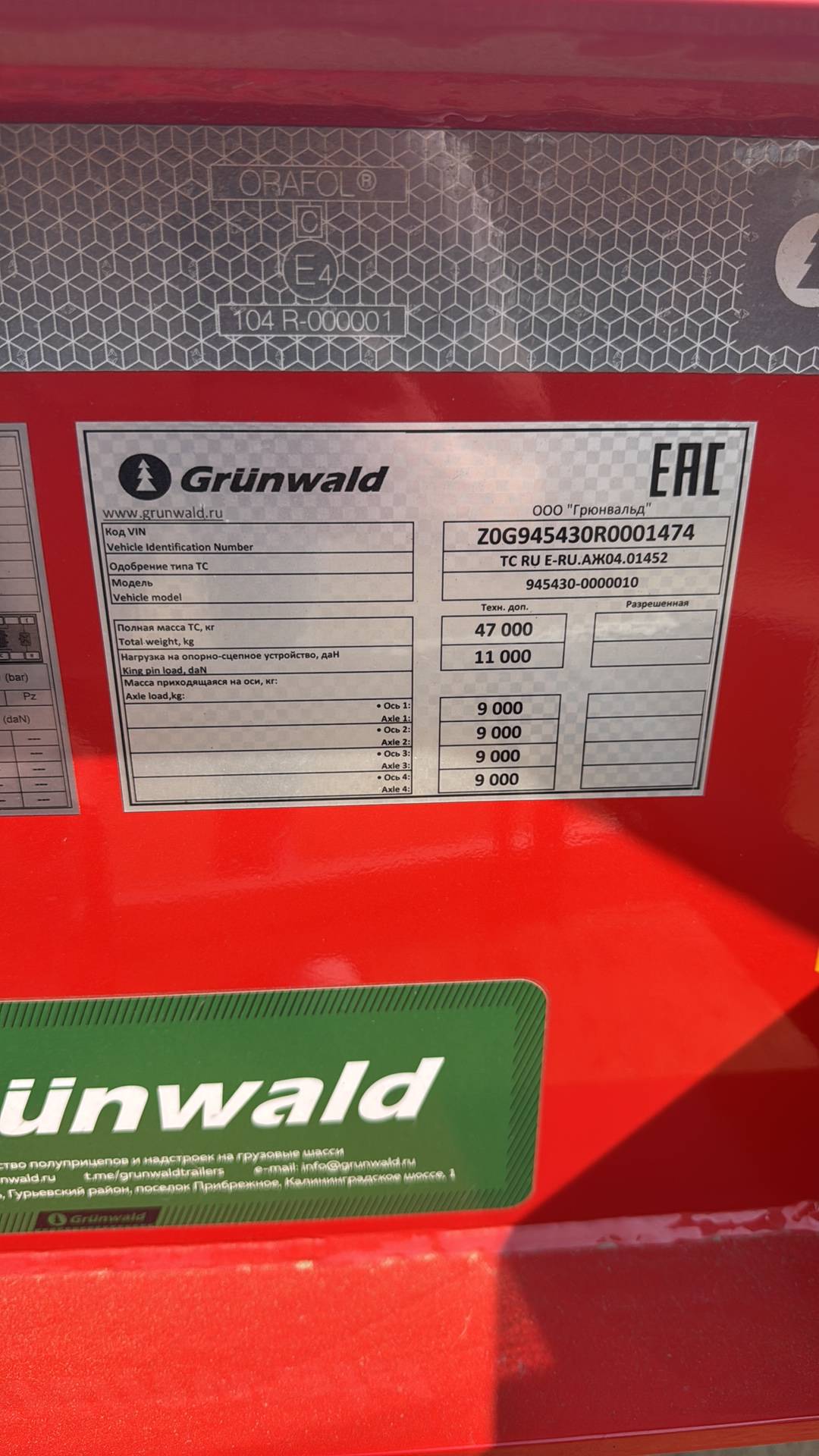Grunwald 945430-0000010, 2024 года в лизинг