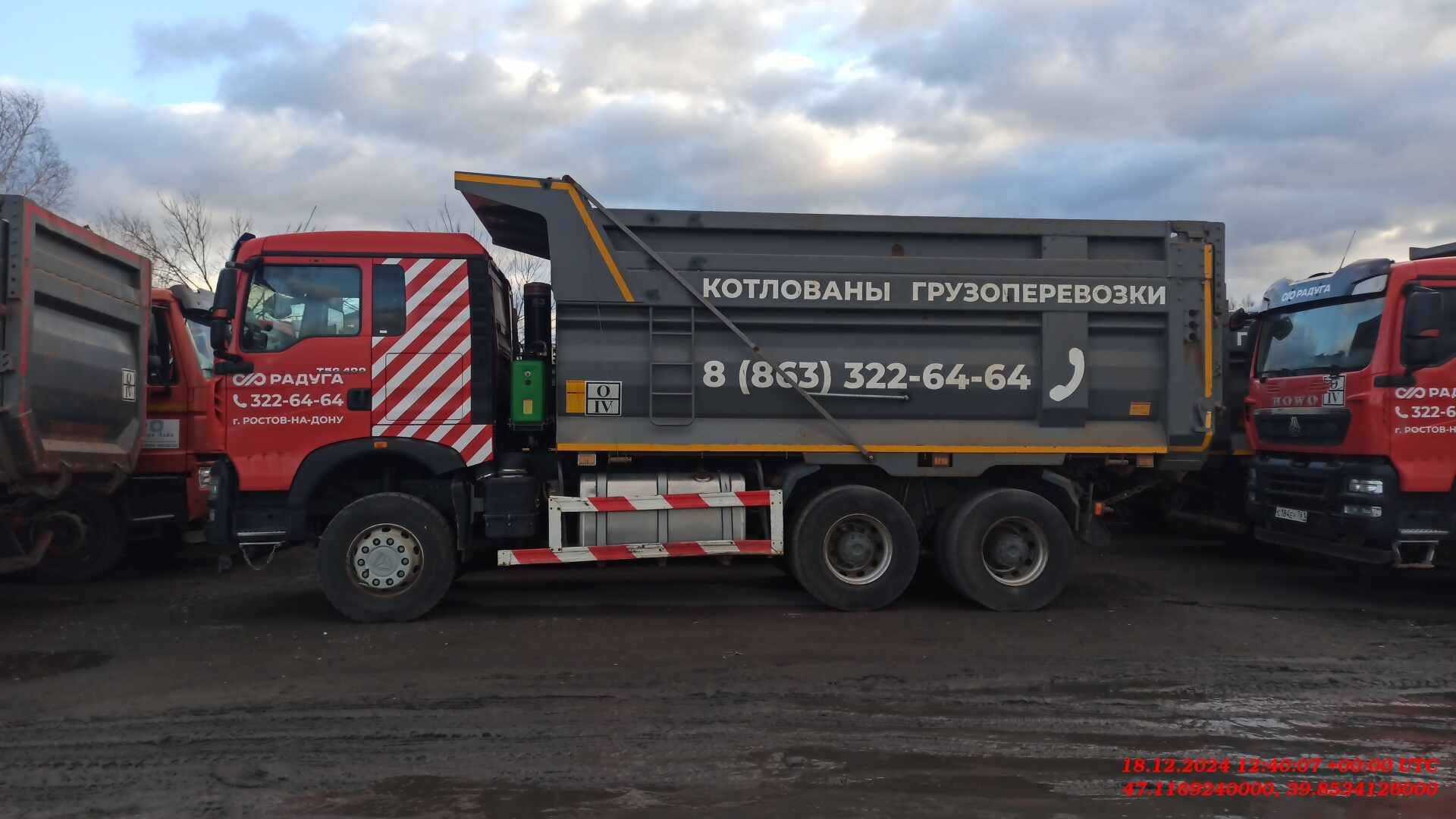 HOWO ZZ3257V384GE1 6x4 Лот 000006345