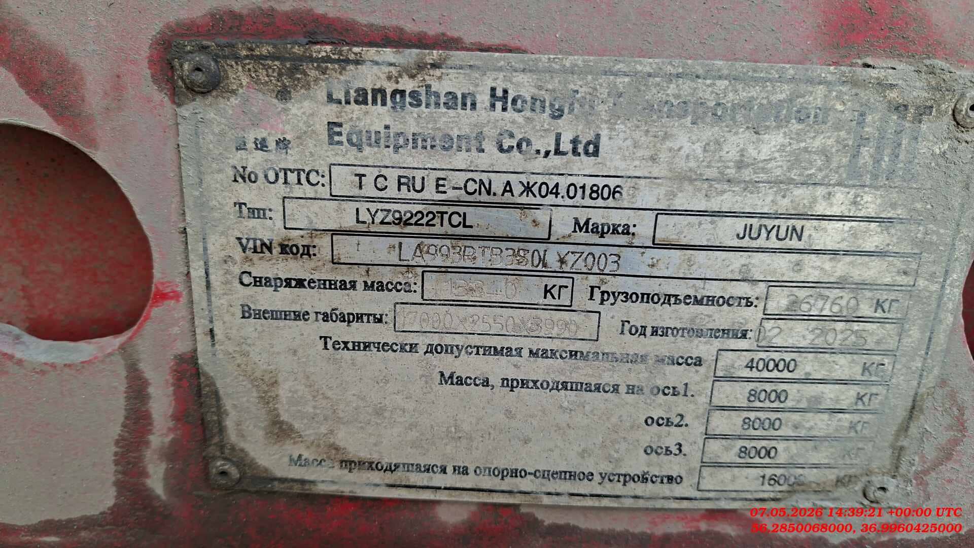 Juyun LYZ9222TCL, 2025 года в лизинг