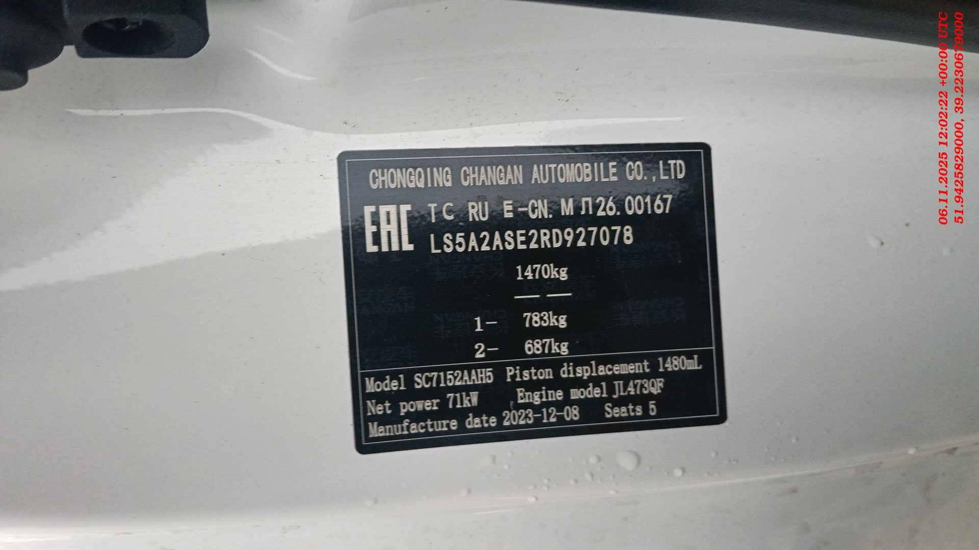 Changan Alsvin,  97 516 км, 2023 года в лизинг