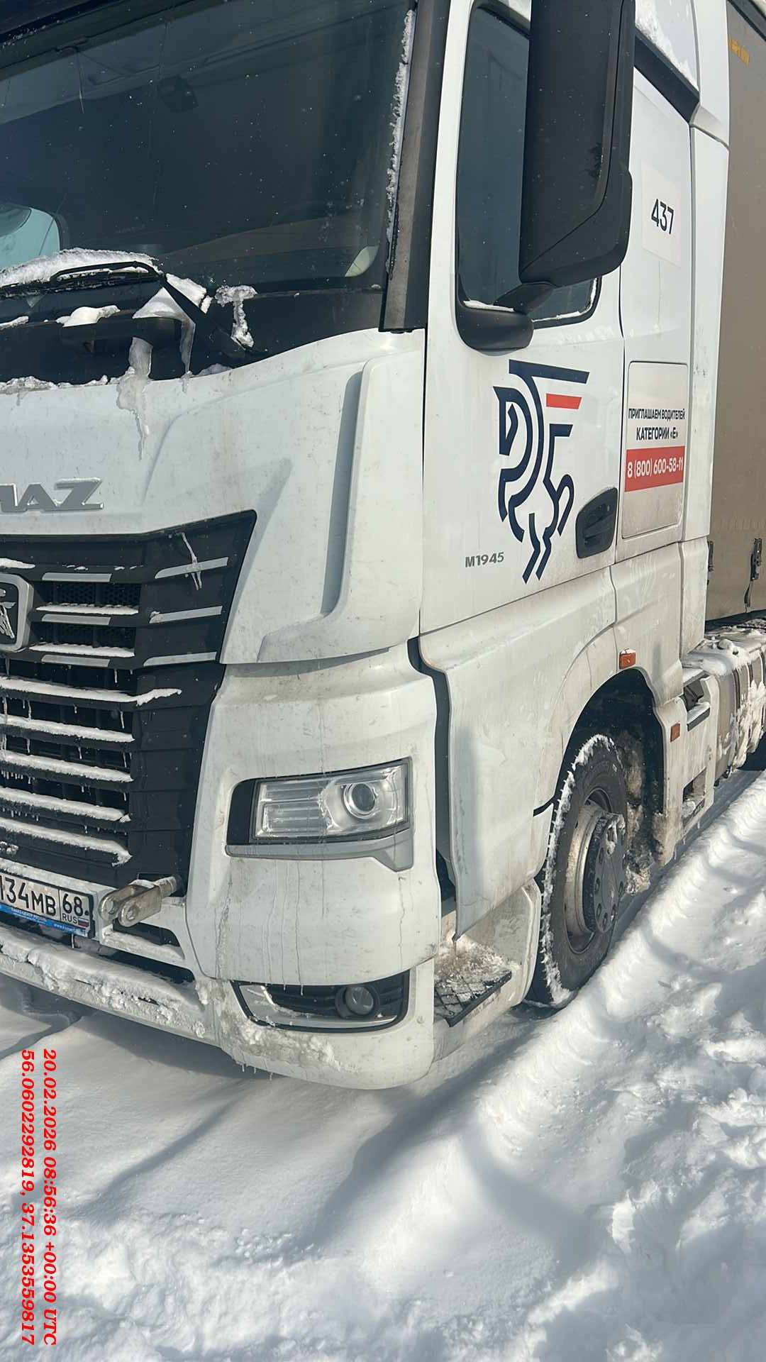 КАМАЗ 54901-92 (M1945),  581 608 км, 2021 года