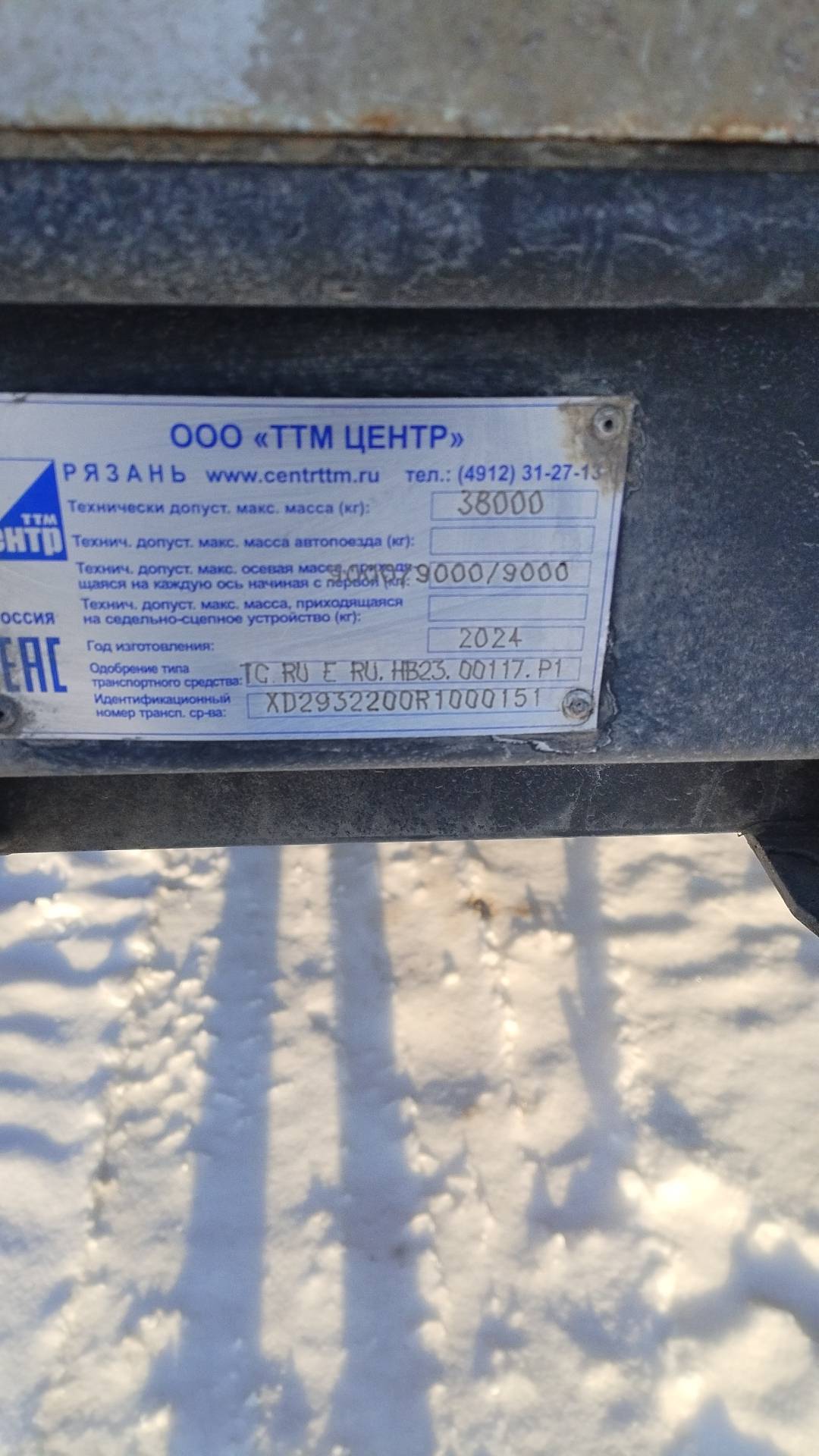 ТТМ Центр 932200, 2024 года в лизинг