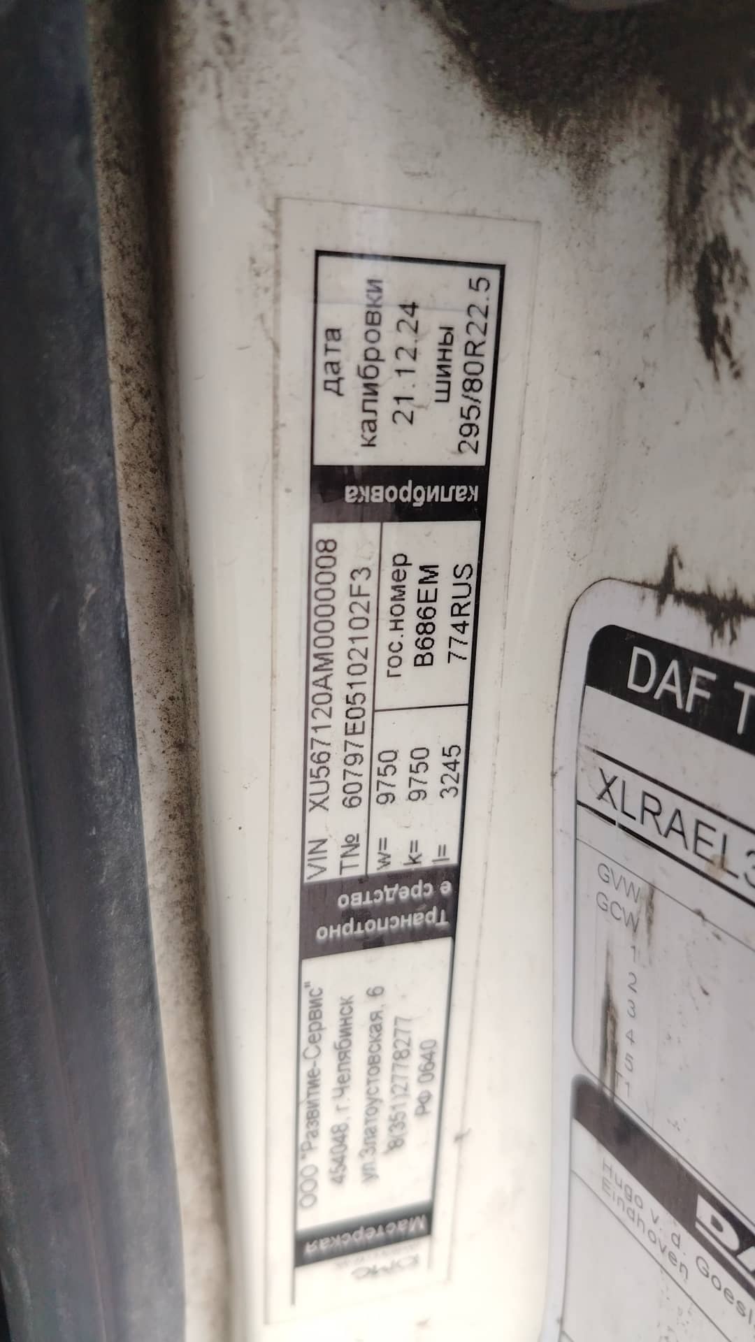 DAF LF 280 FA 4x2 (Sleeper Cab),  461 614 км, 2021 года