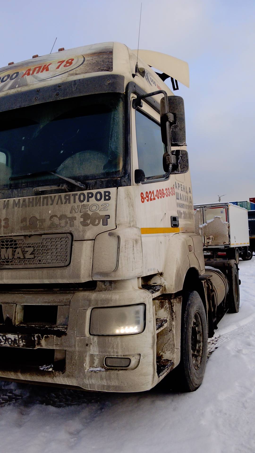 КАМАЗ 5490-5P CNG (M1840)