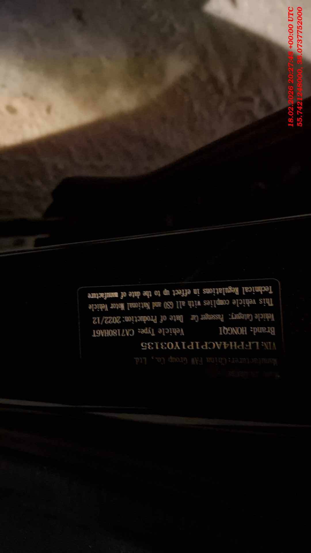 Hongqi H5,  104 253 км, 2022 года