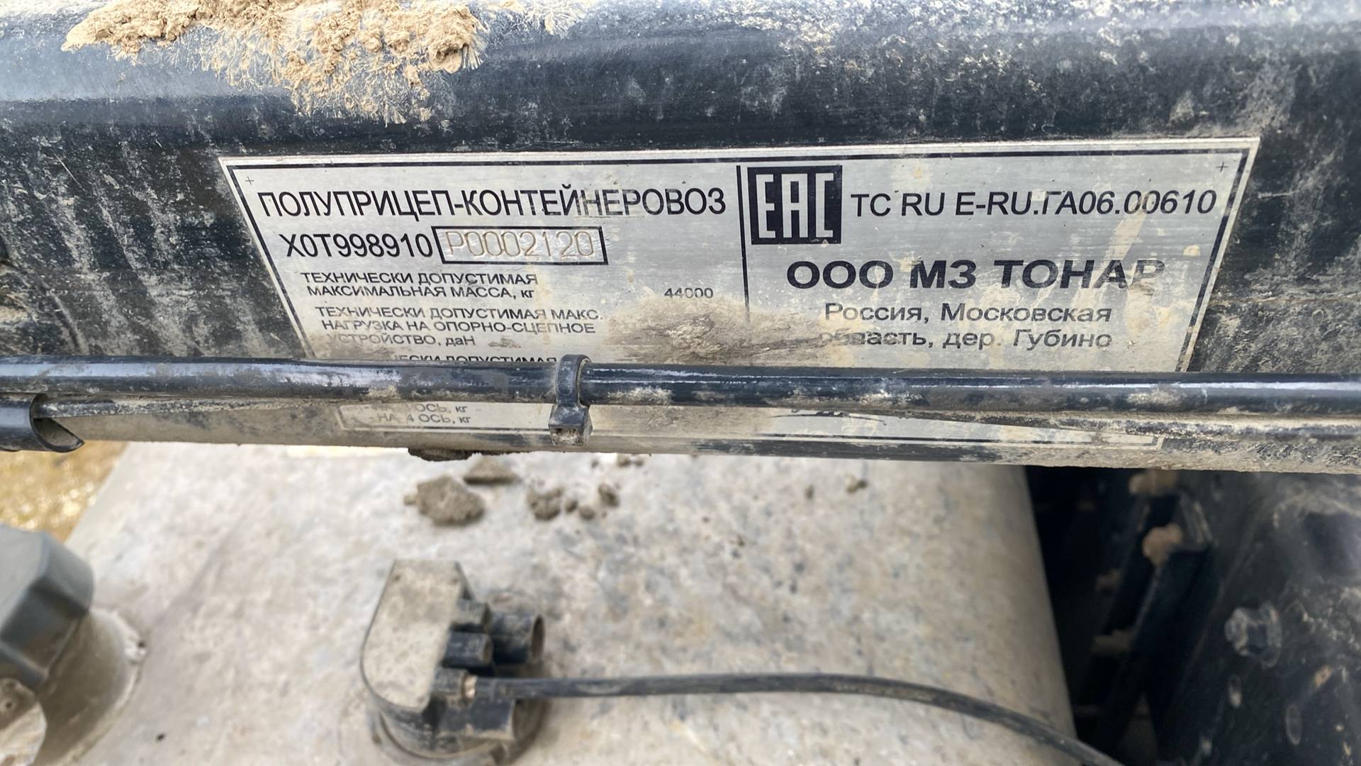 Тонар 99891 (K4-U), 2023 года в лизинг