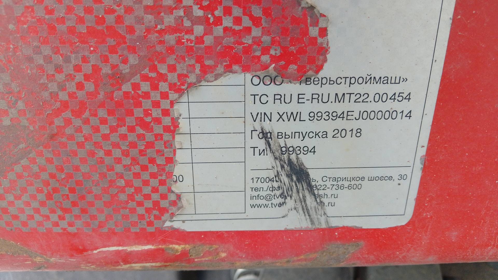 Тверьстроймаш TSM 99394, 2018 года в лизинг