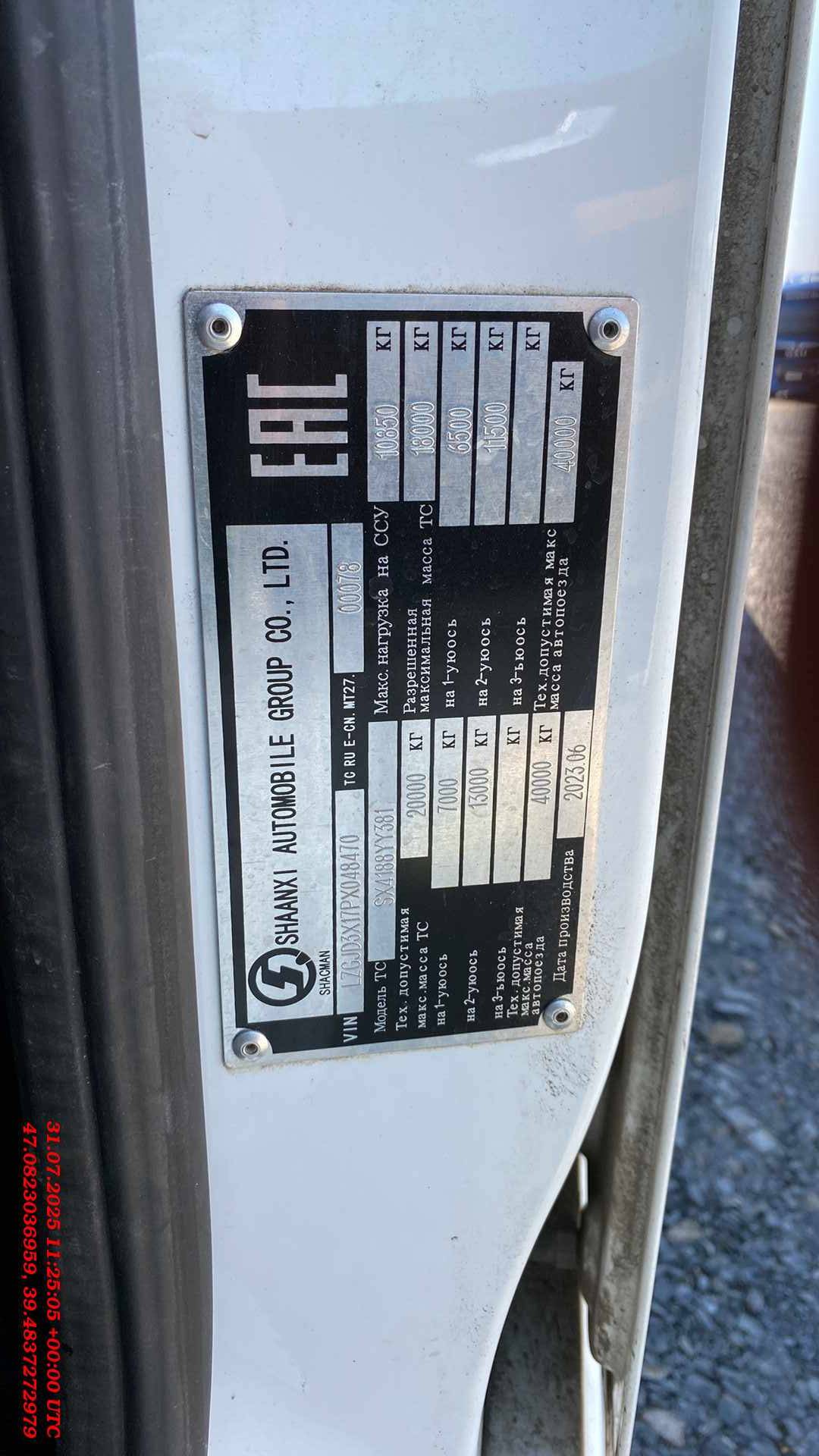 Shacman SX4188YY381,  190 420 км, 2023 года в лизинг