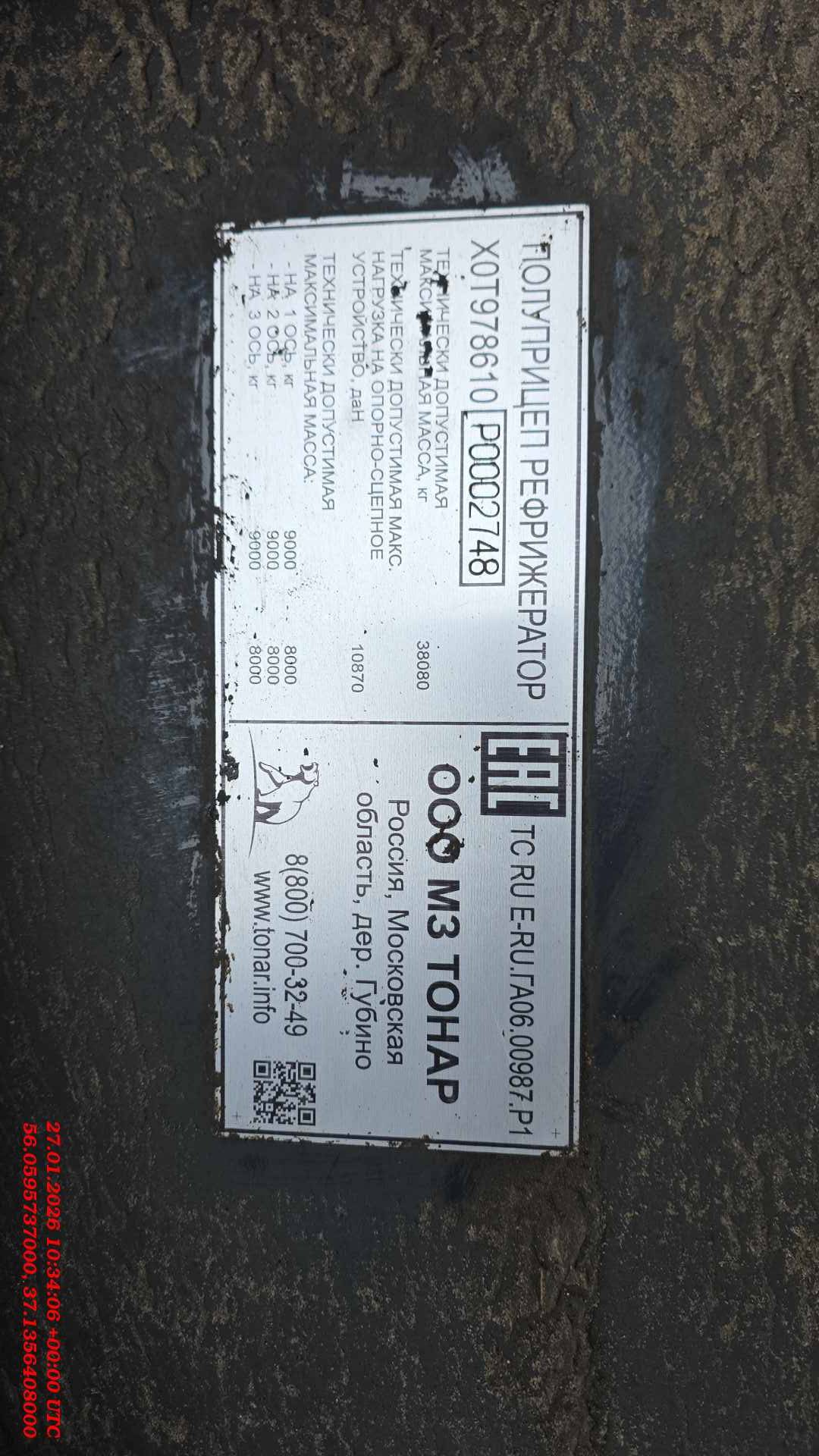 Тонар 97861, 2023 года в лизинг