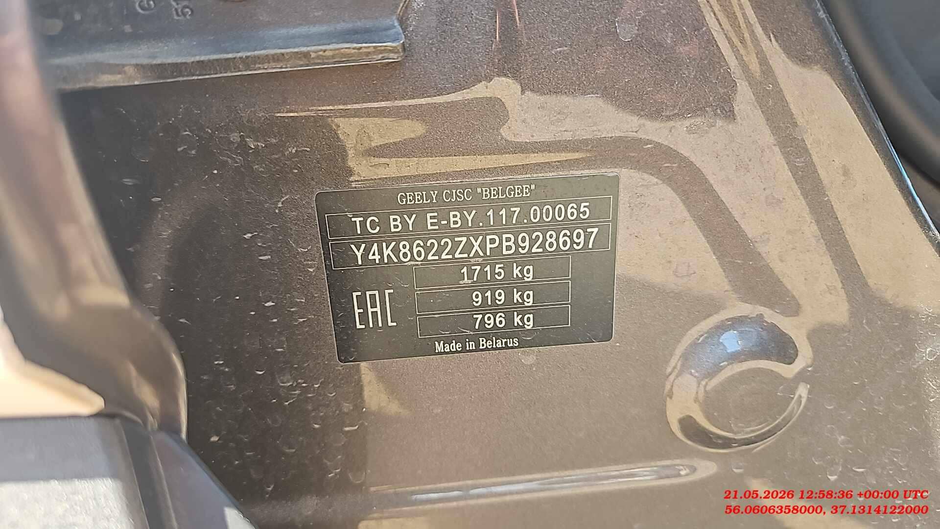 Geely Coolray,  293 034 км, 2023 года в лизинг