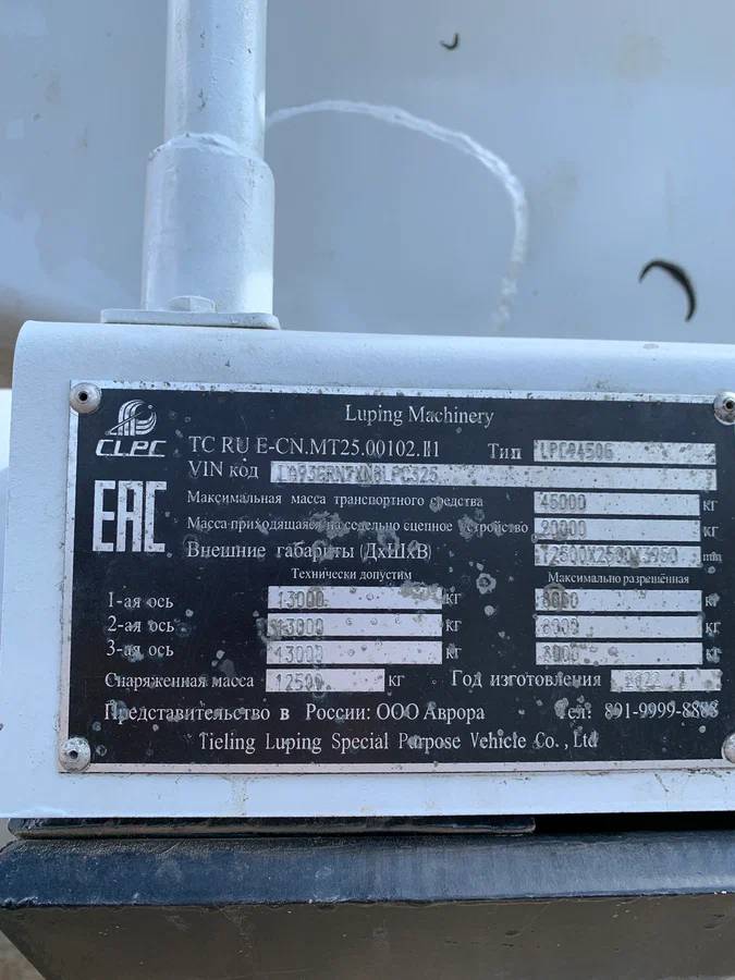 LUPING MACHINERY CLPC (LPC9450G), 2022 года в лизинг