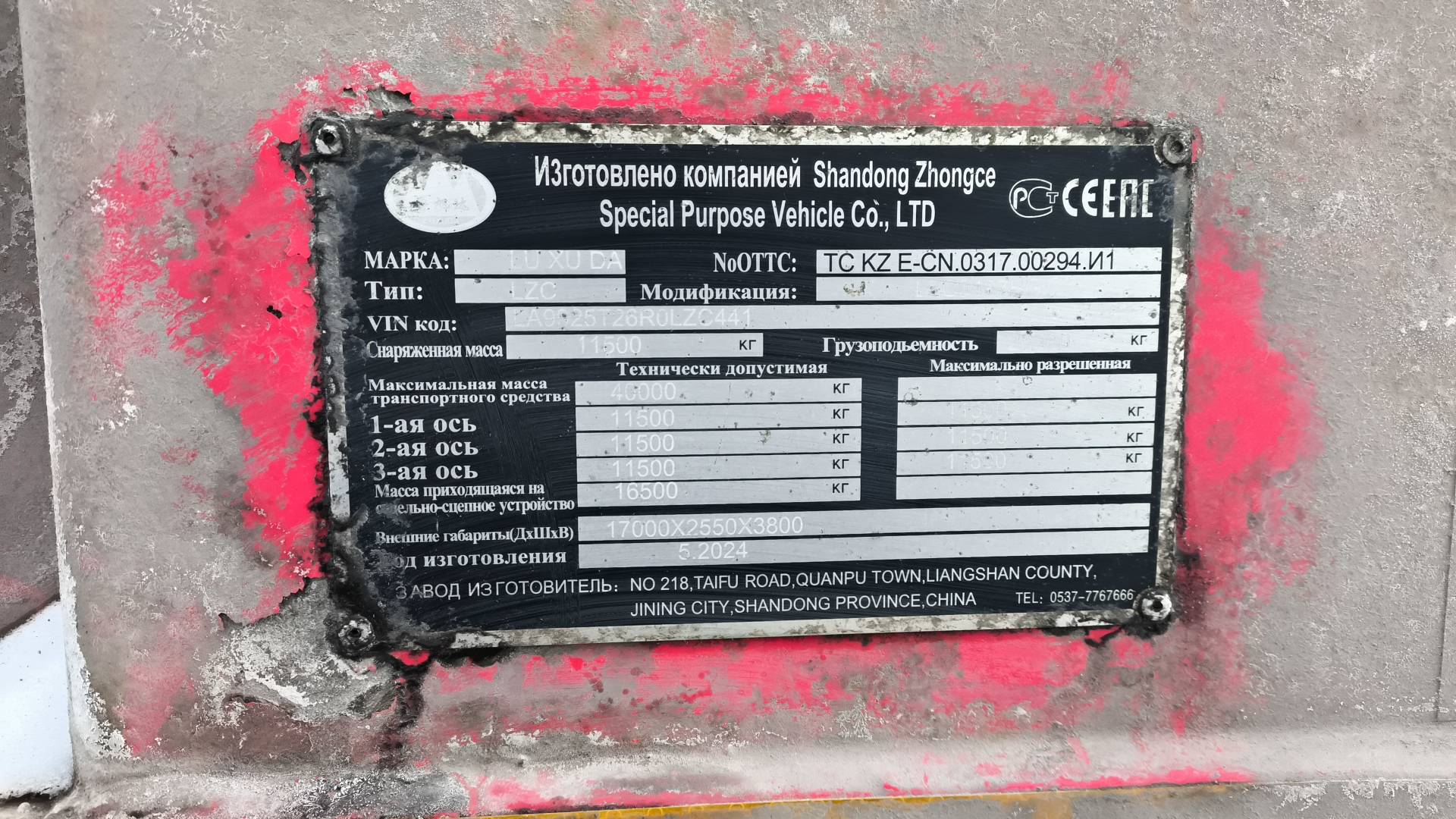 Luxuda LZC9407BG, 2024 года в лизинг