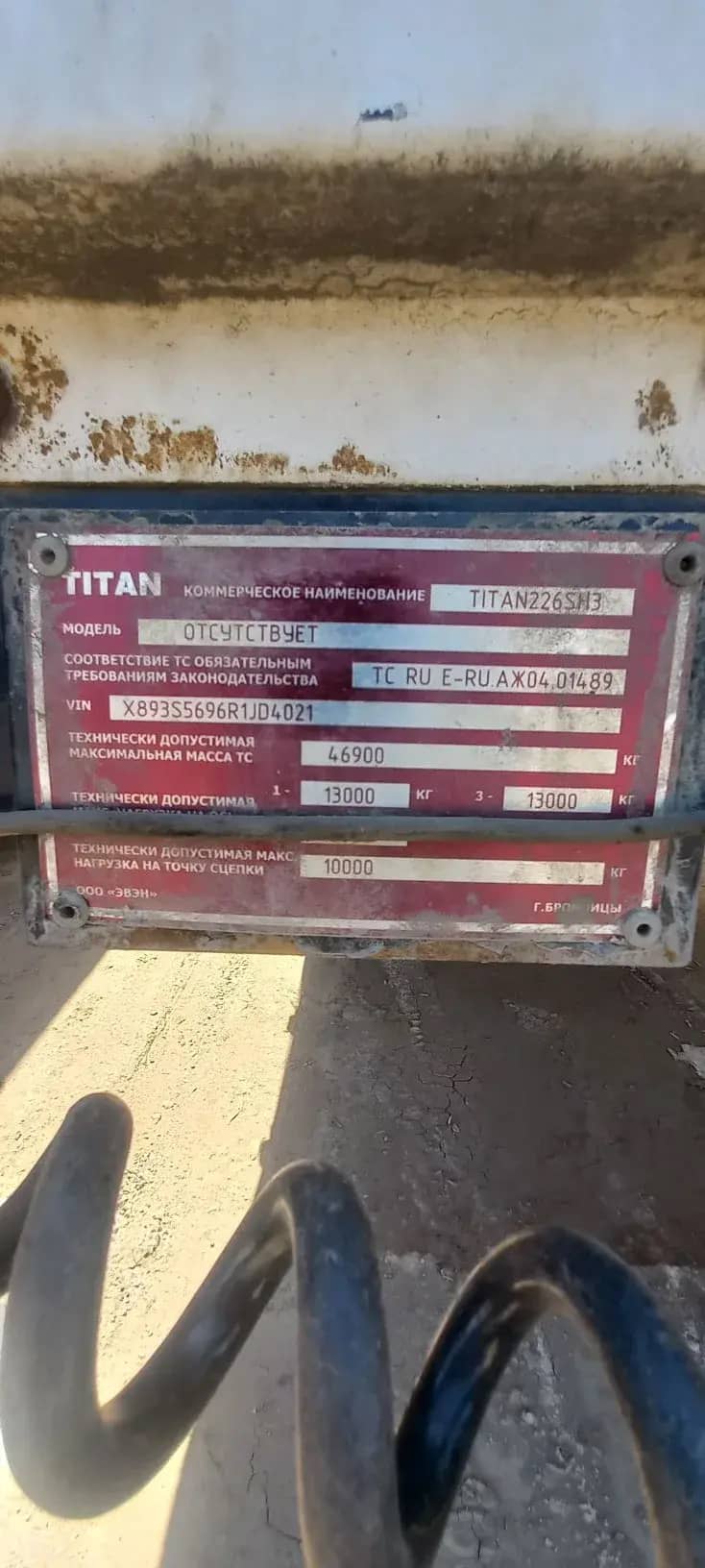 TITAN TITAN226SH3, 2024 года в лизинг