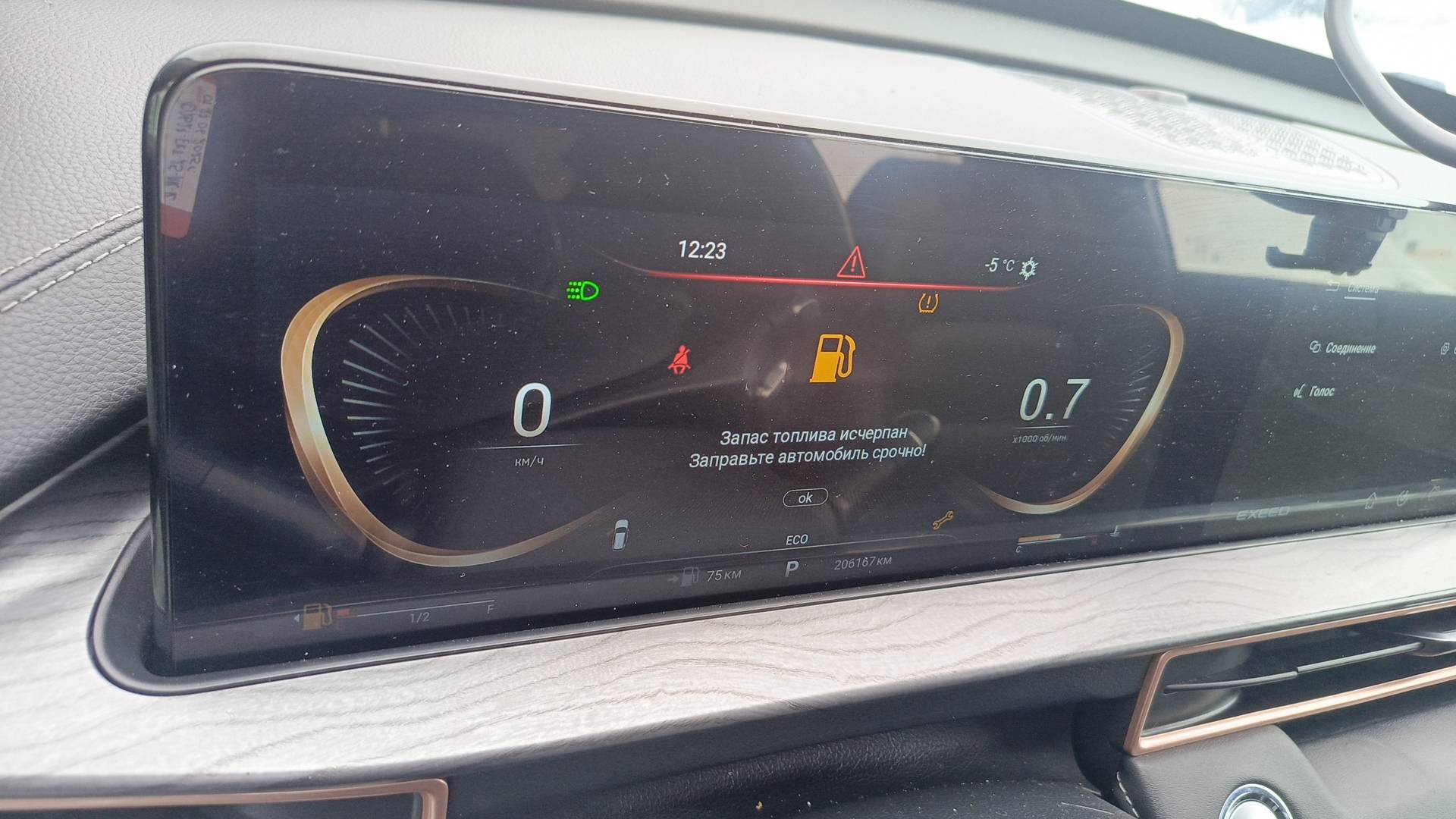EXEED LX,  206 167 км, 2023 года