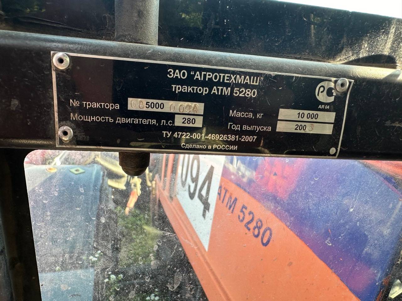 АгроТехМаш АТМ 5280, 2008 года в лизинг