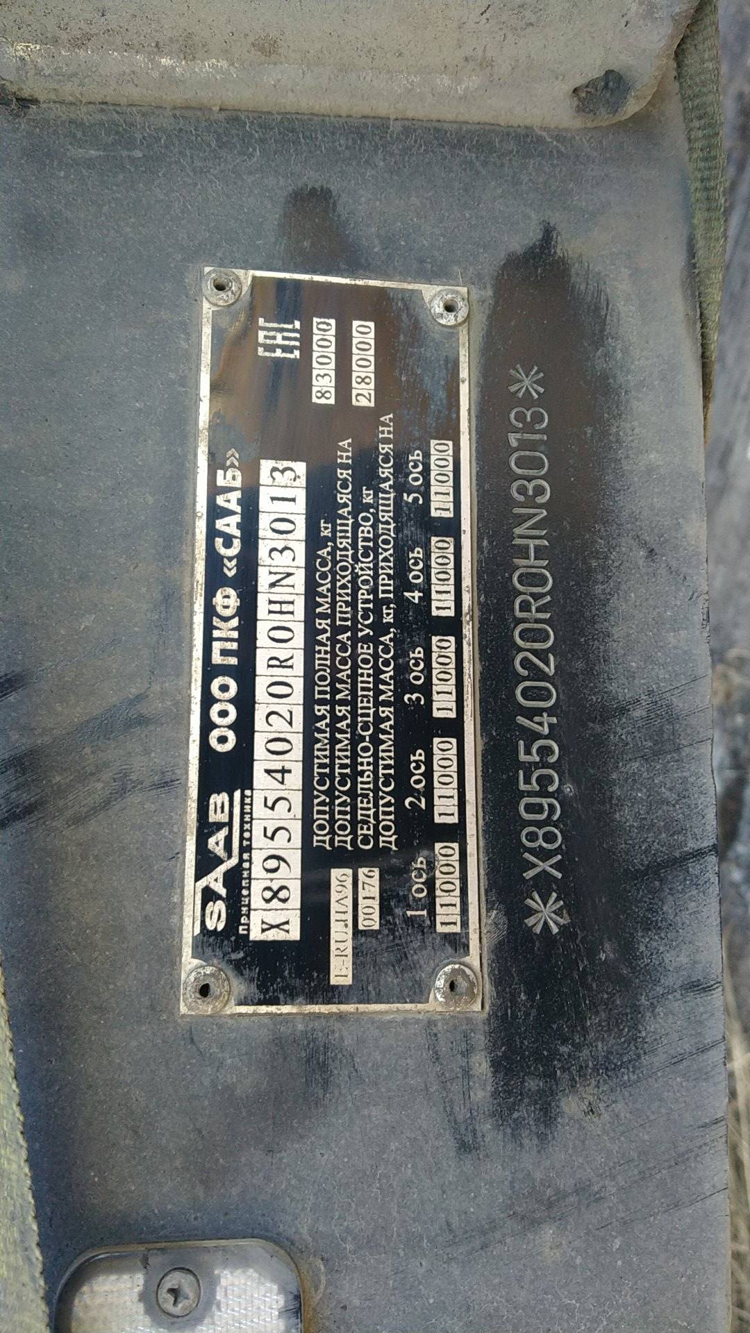 СААБ 9894-0000050-04, 2024 года в лизинг