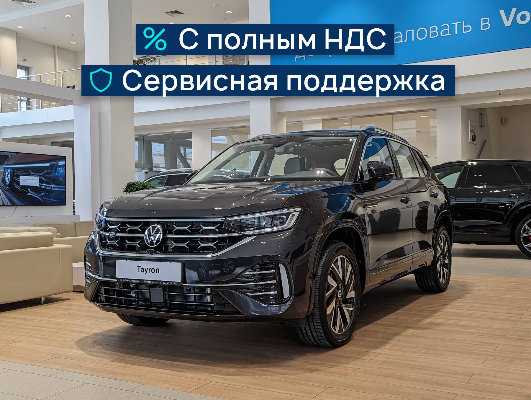 Volkswagen Tayron