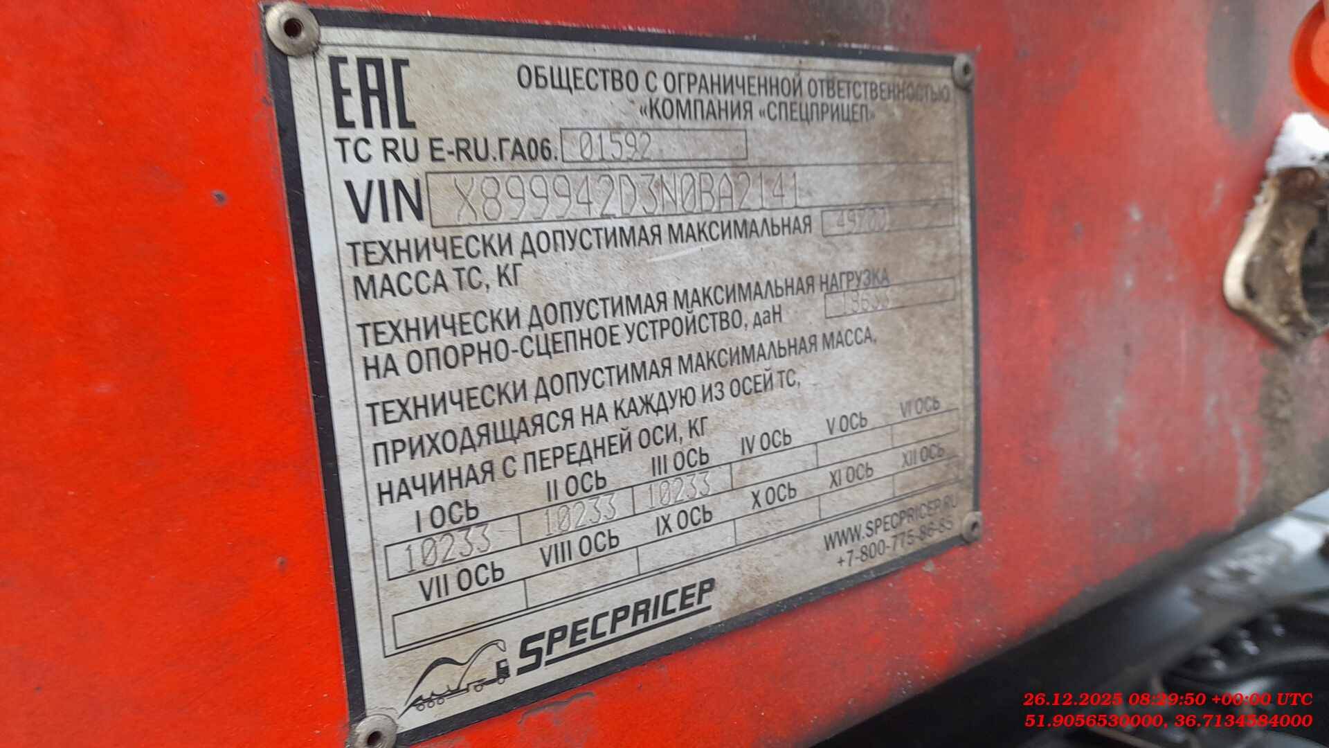 Компания СпецПрицеп Тяжеловоз низкорамный 9942D3, 2022 года в лизинг