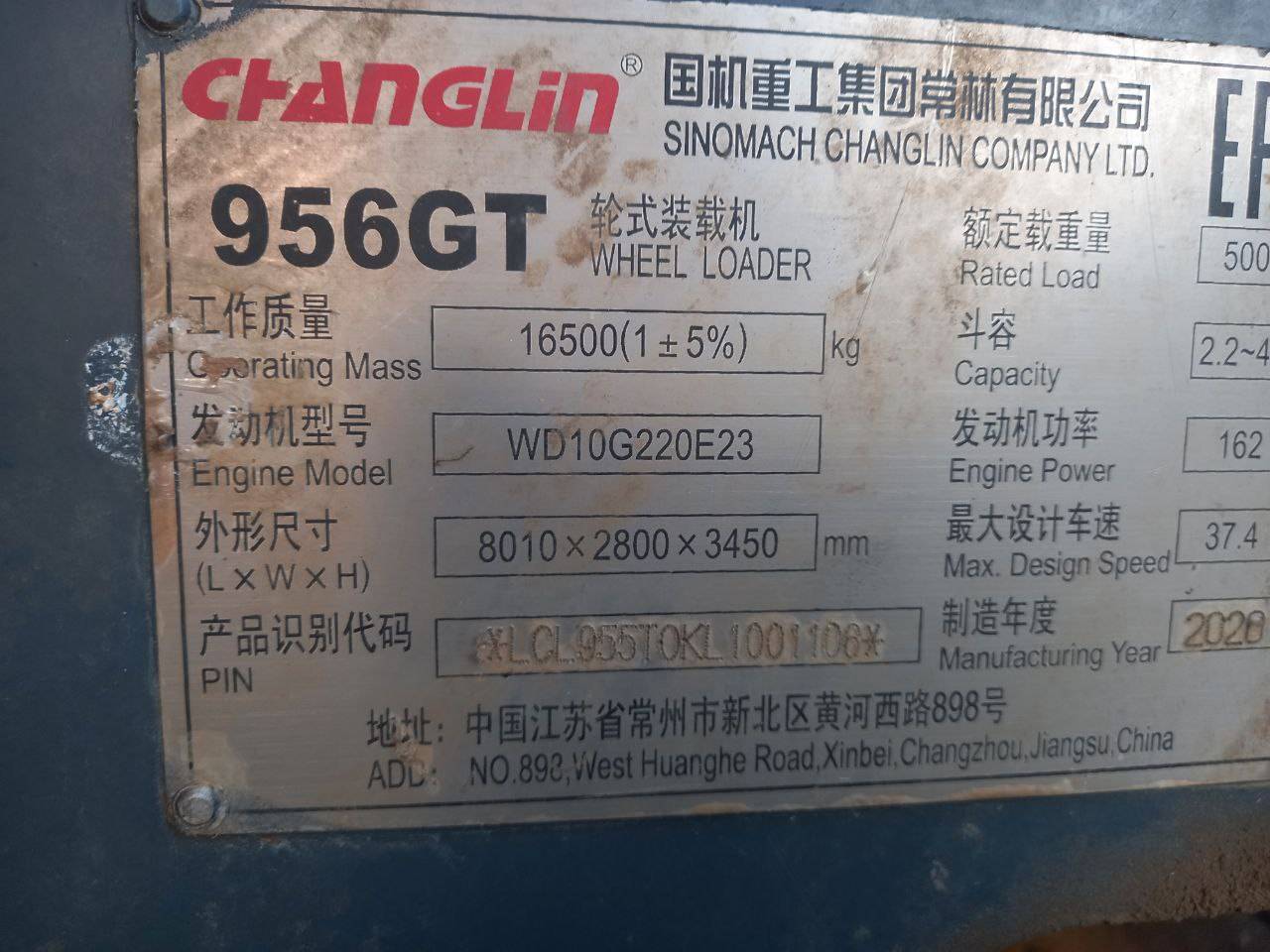 Changlin 956GT  Лот 000000074