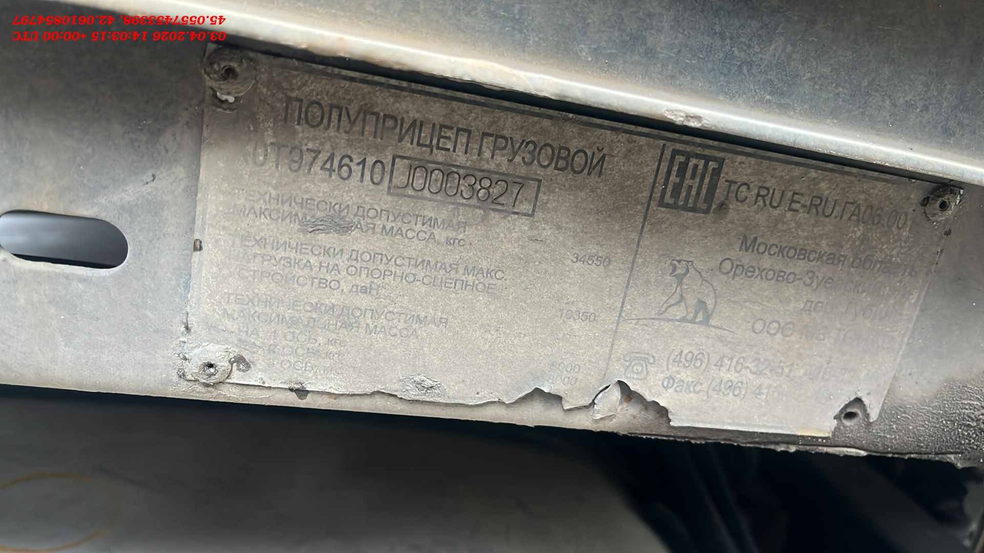 Тонар Тентованный 97461, 2018 года в лизинг