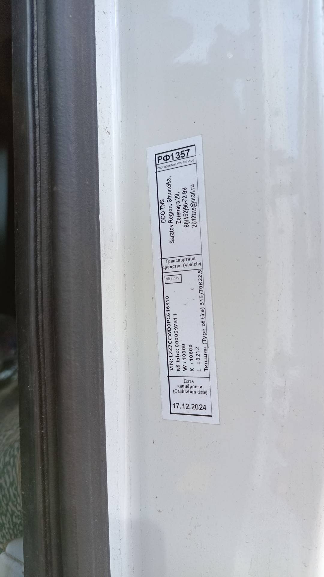 Sitrak C7H 4x2 ZZ4186V361HE,  50 768 км, 2023 года в лизинг