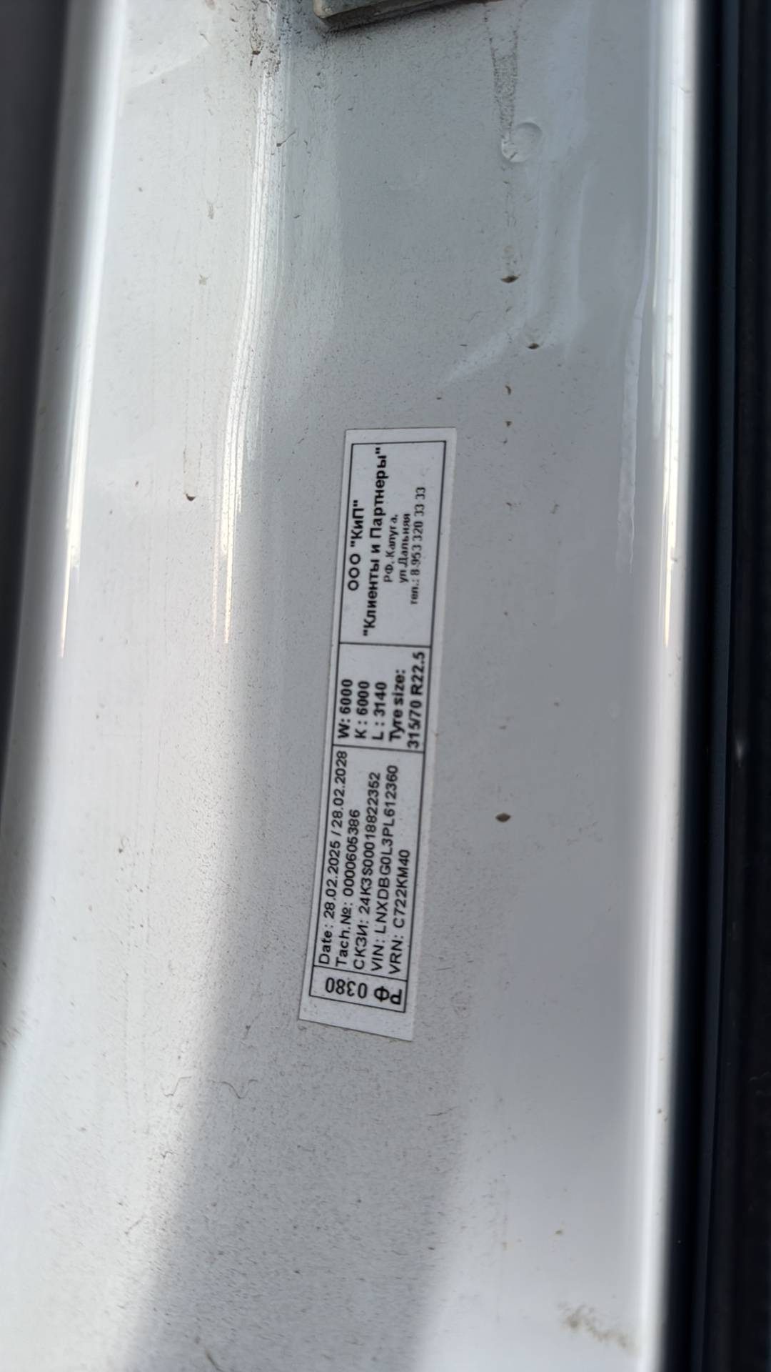 CHENGLONG LZ4181H7AB,  88 003 км, 2023 года в лизинг