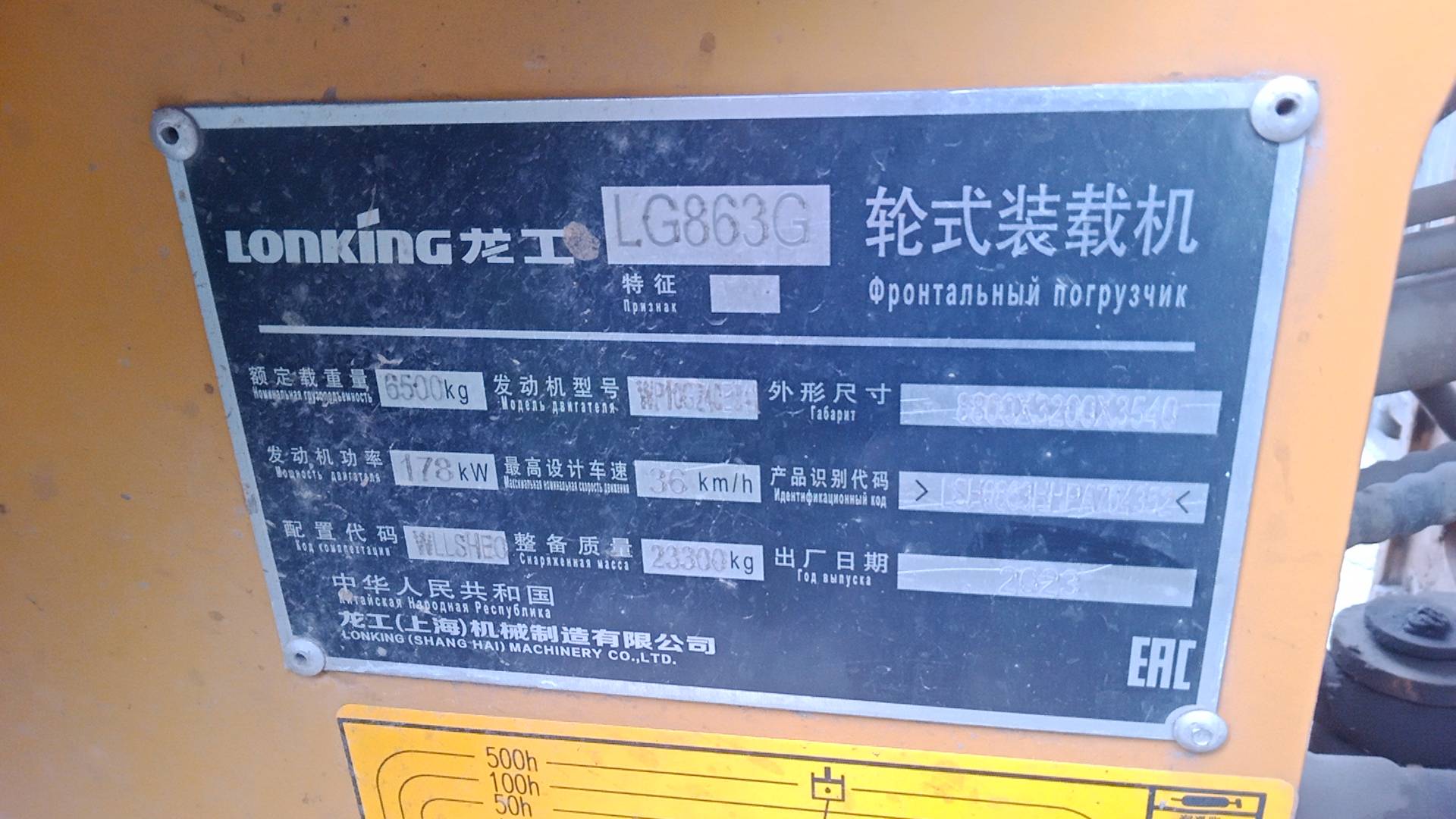 LonKing LG863G, 2023 года в лизинг