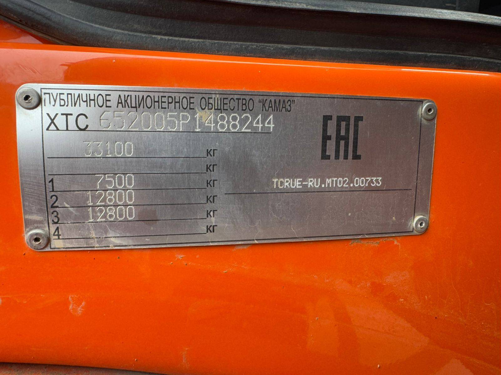 КАМАЗ 6520-B5 Лот 000007180