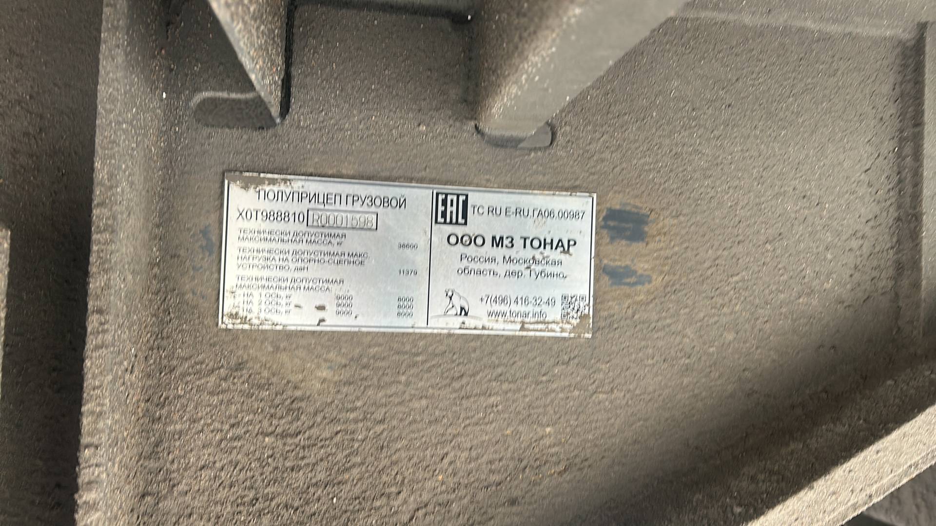 Тонар 98881 Шторно-бортовой, 2024 года в лизинг