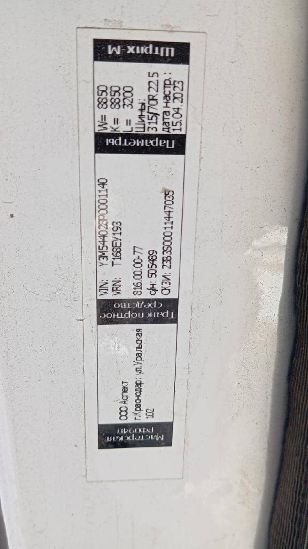 МАЗ 544028-570-031 ,  138 214 км, 2023 года в лизинг