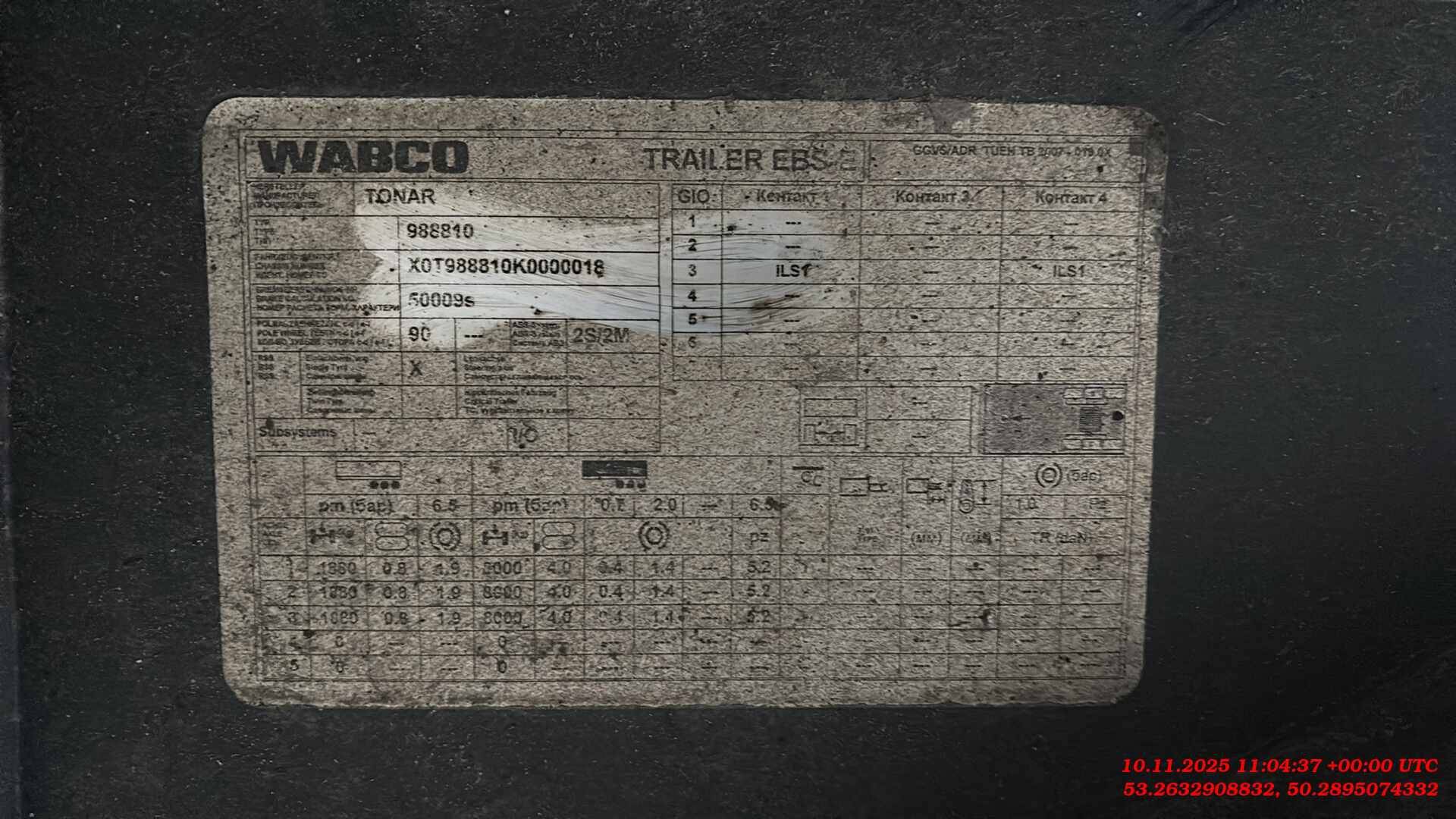 Тонар 98881 Шторно-бортовой, 2019 года в лизинг