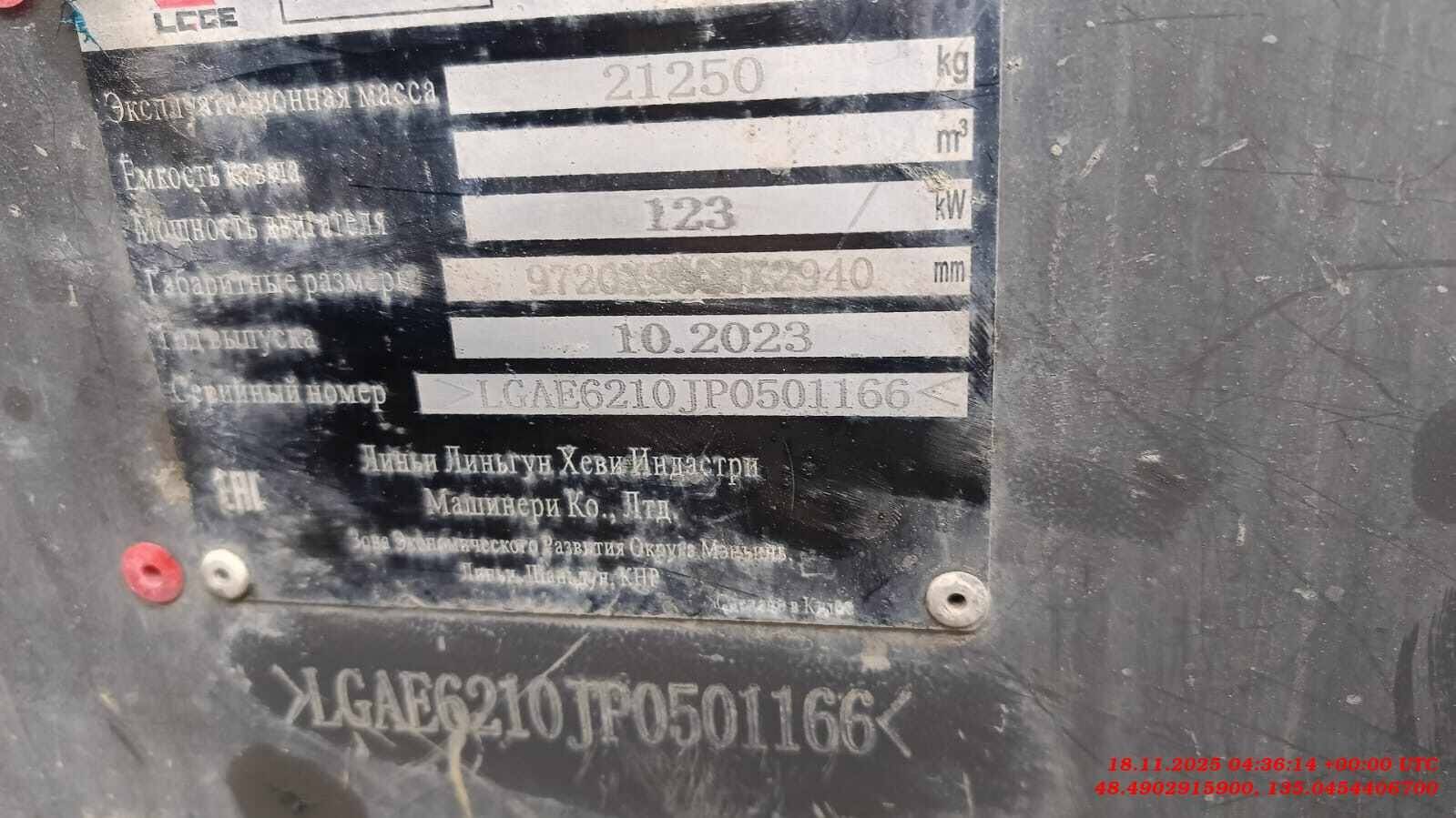 SDLG/LGCE E6210F, 2023 года в лизинг