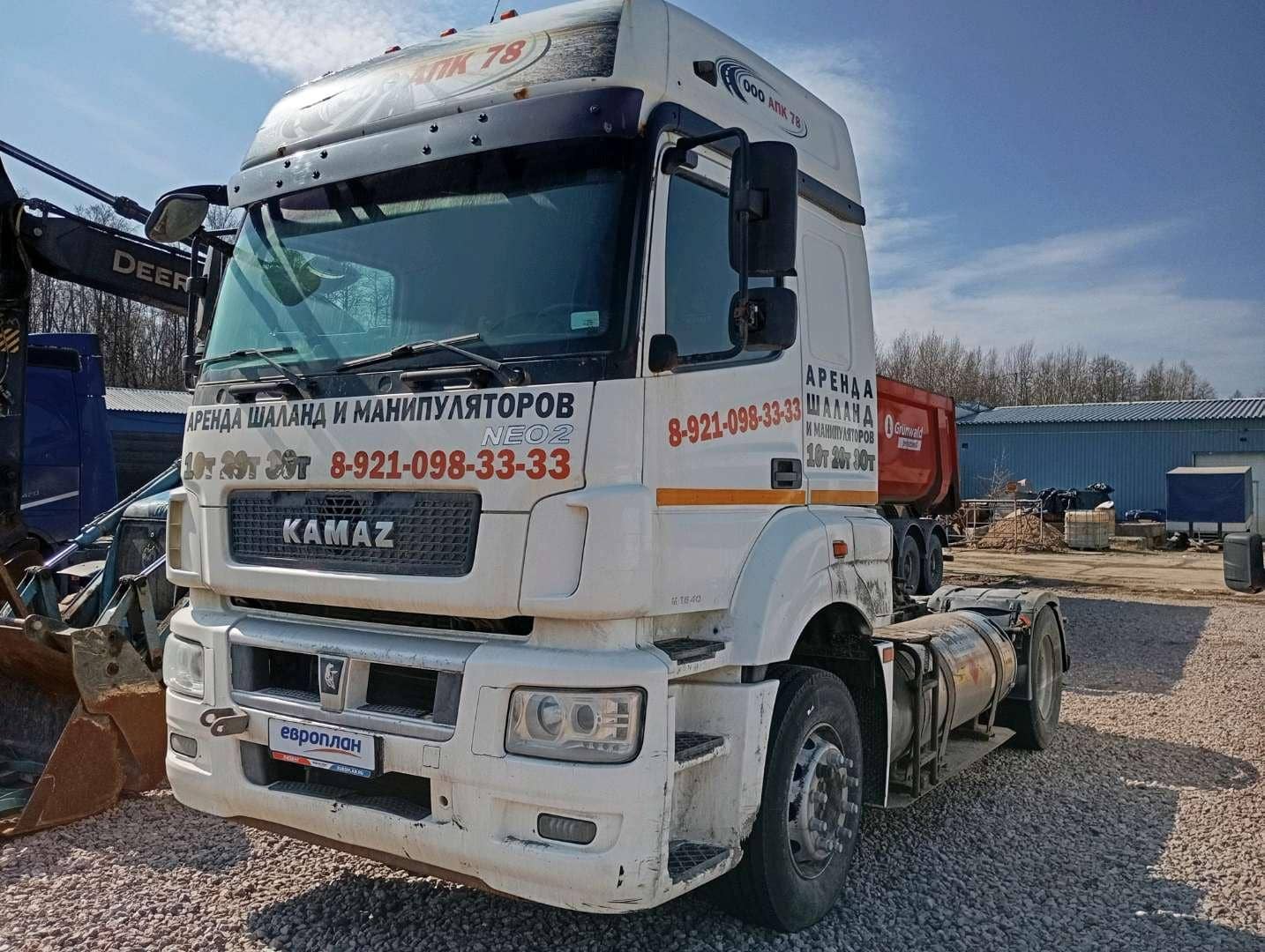 КАМАЗ 5490-5P CNG (M1840)