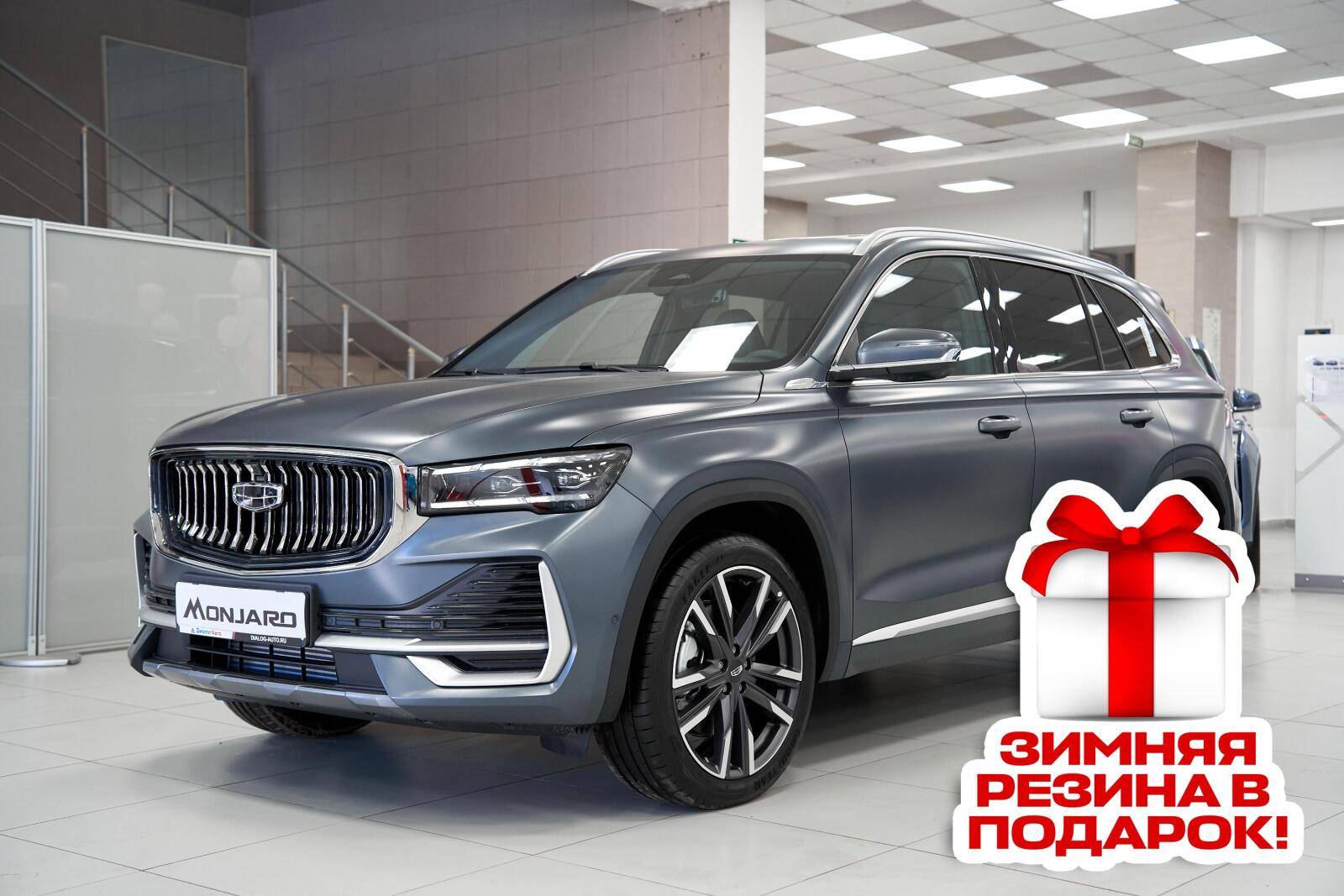 Geely Monjaro Exclusive 2.0T (238 hp) 8AT 4WD