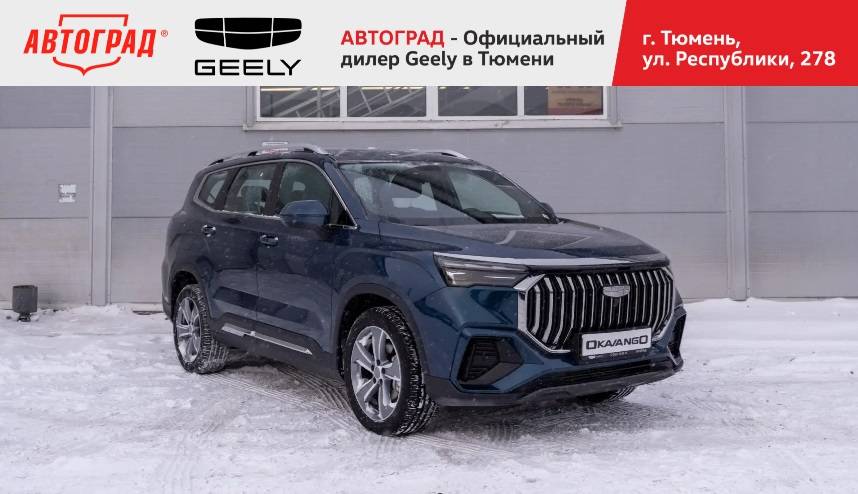 Geely Okavango Flagship 2.0T 7DCT 2WD