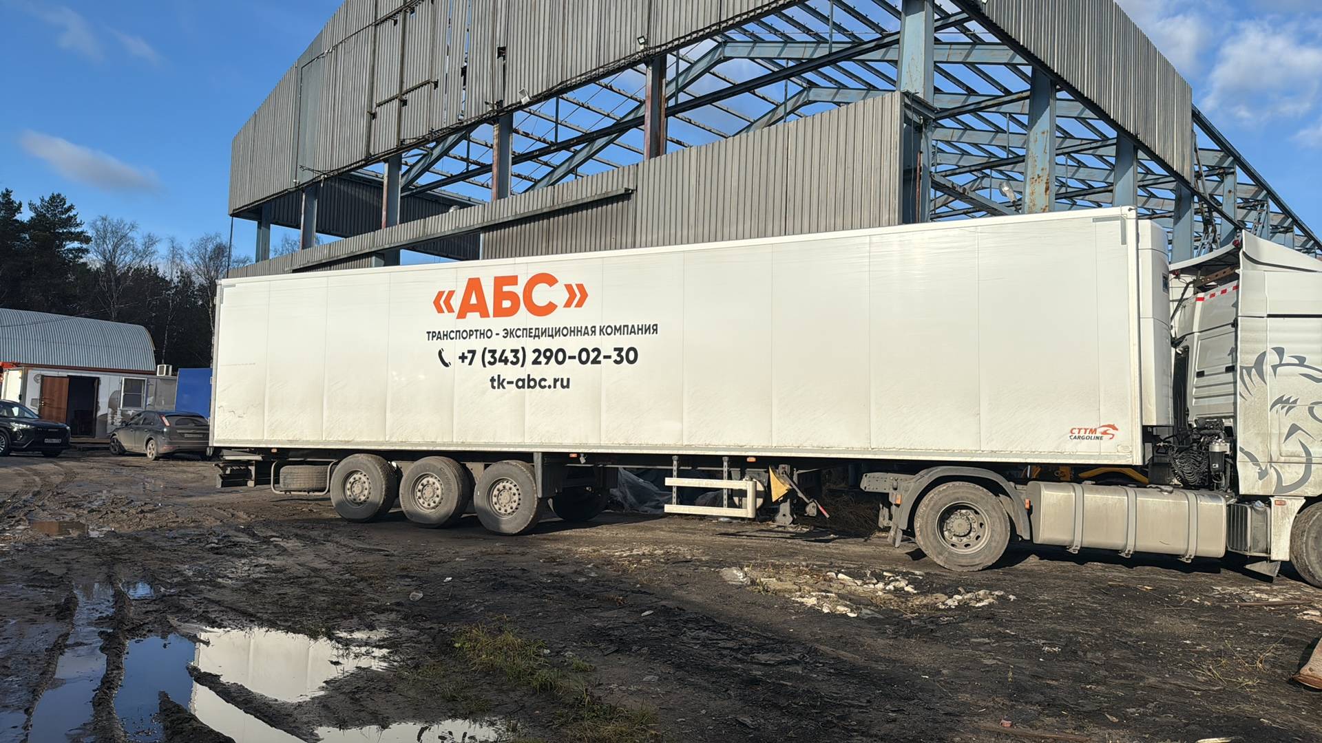 CTTM Cargoline Рефрижератор стандартной длины 13,6 м