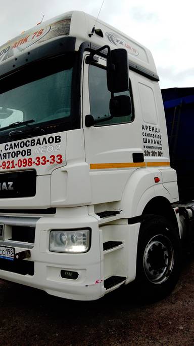 КАМАЗ 5490-5P CNG (M1840)