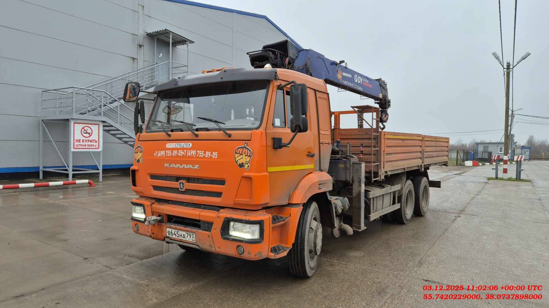 КАМАЗ 65115-56(5H)