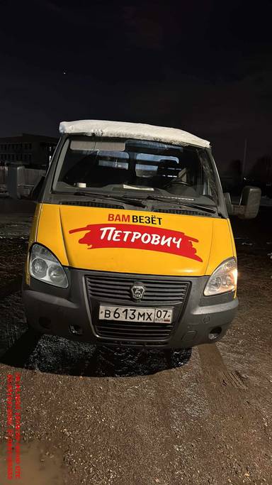 ГАЗ ГАЗель Бизнес