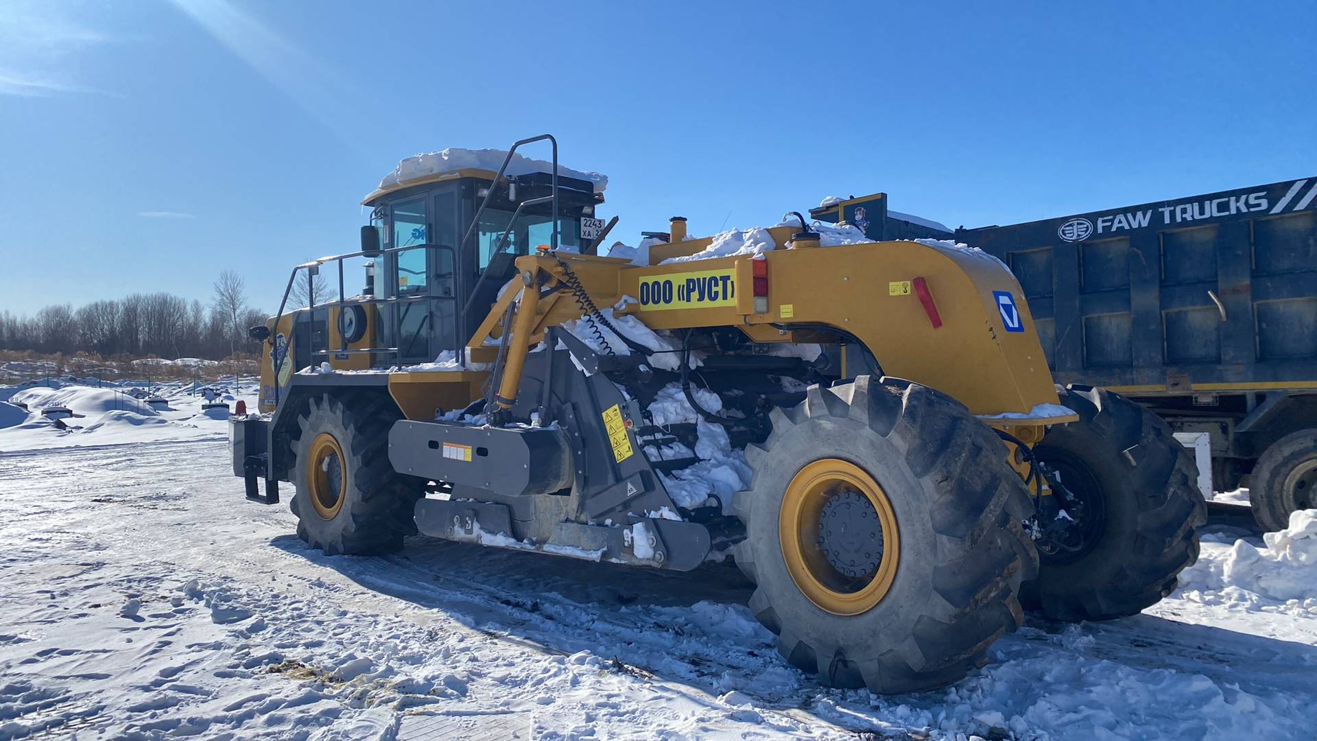 XCMG/MGCM XLZ2303S холодный ресайклер