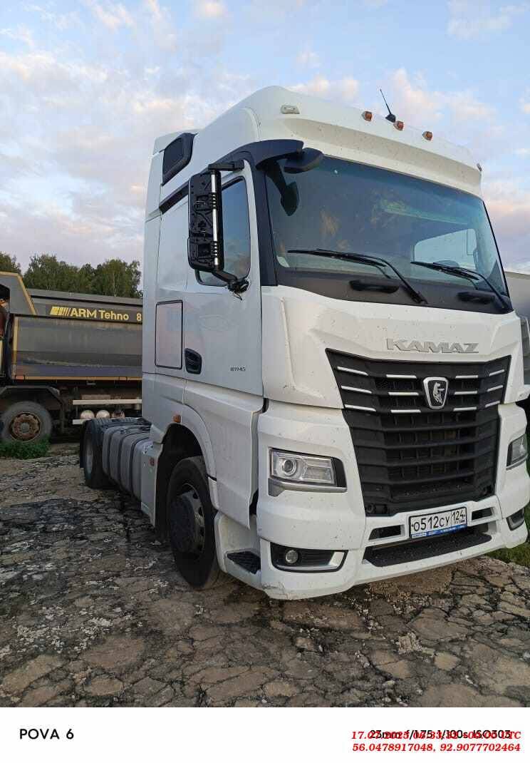 КАМАЗ 54901-94 (M1945)