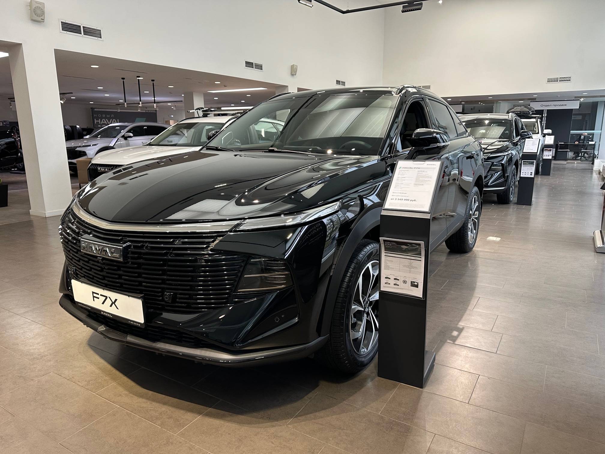 Haval F7x Premium 2.0 7DCT 4WD