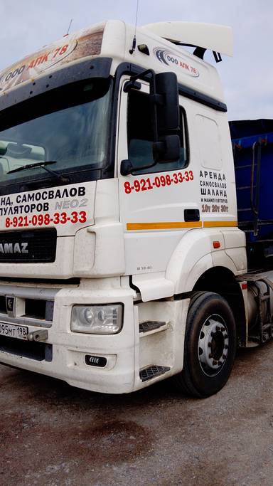 КАМАЗ 5490-5P CNG (M1840)