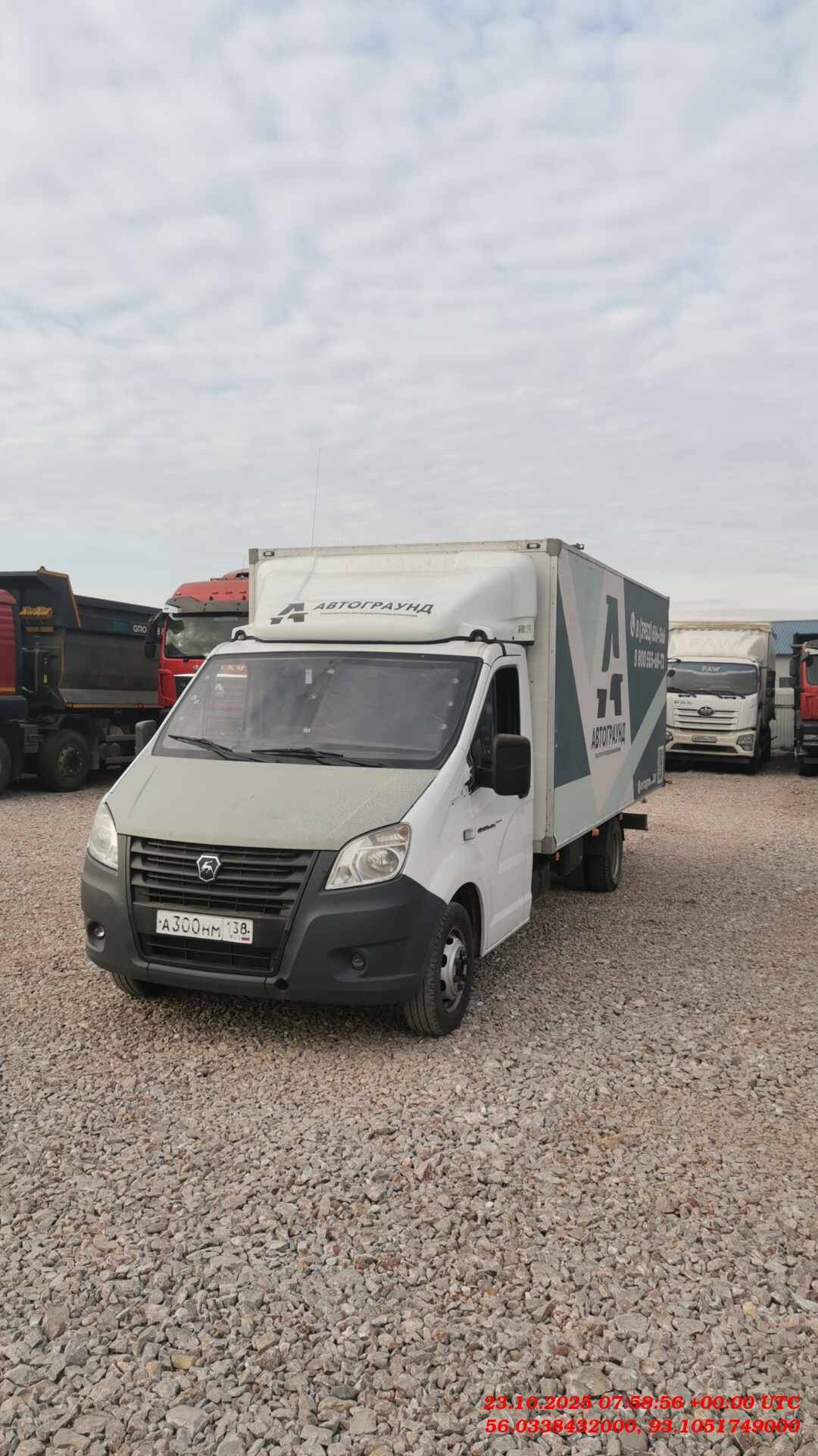 ГАЗ ГАЗель NEXT